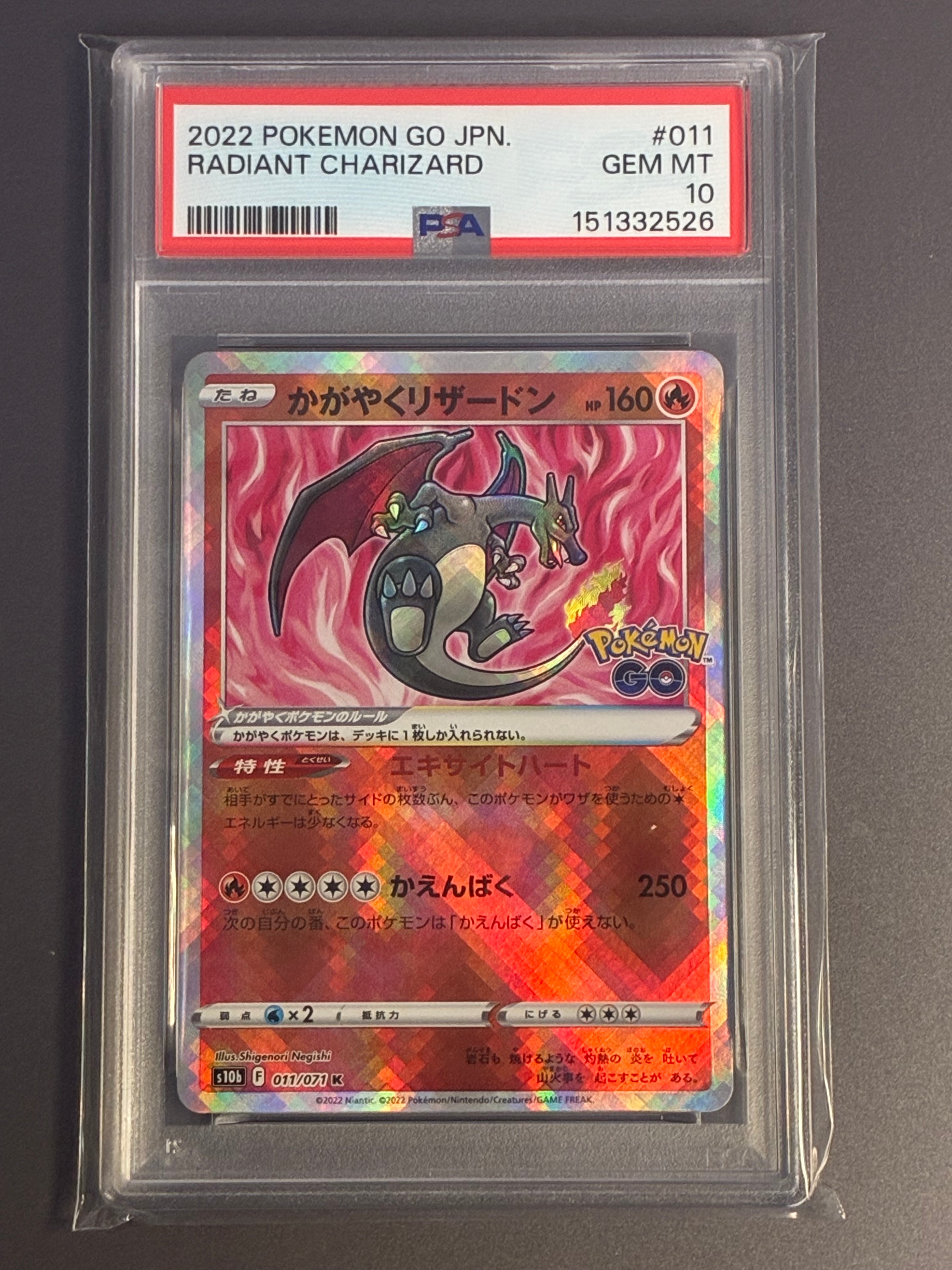 PSA9】ルギアEX R :1ED [BW7 059/070](拡張パック「プラズマゲイル