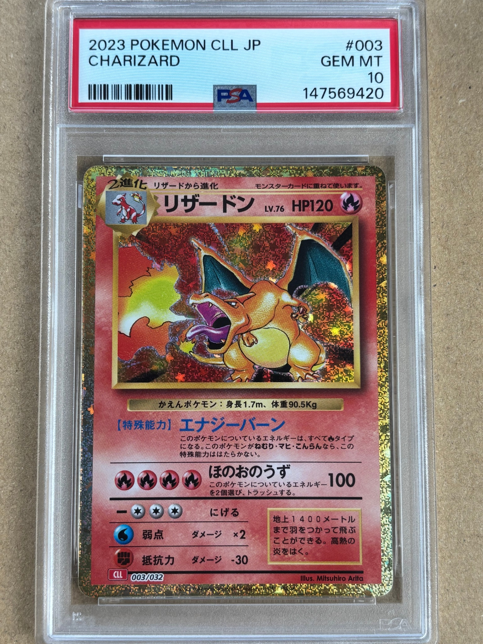 PSA9】リザードン [CLL 003/032](ポケモンカードゲーム Classic) 1枚の