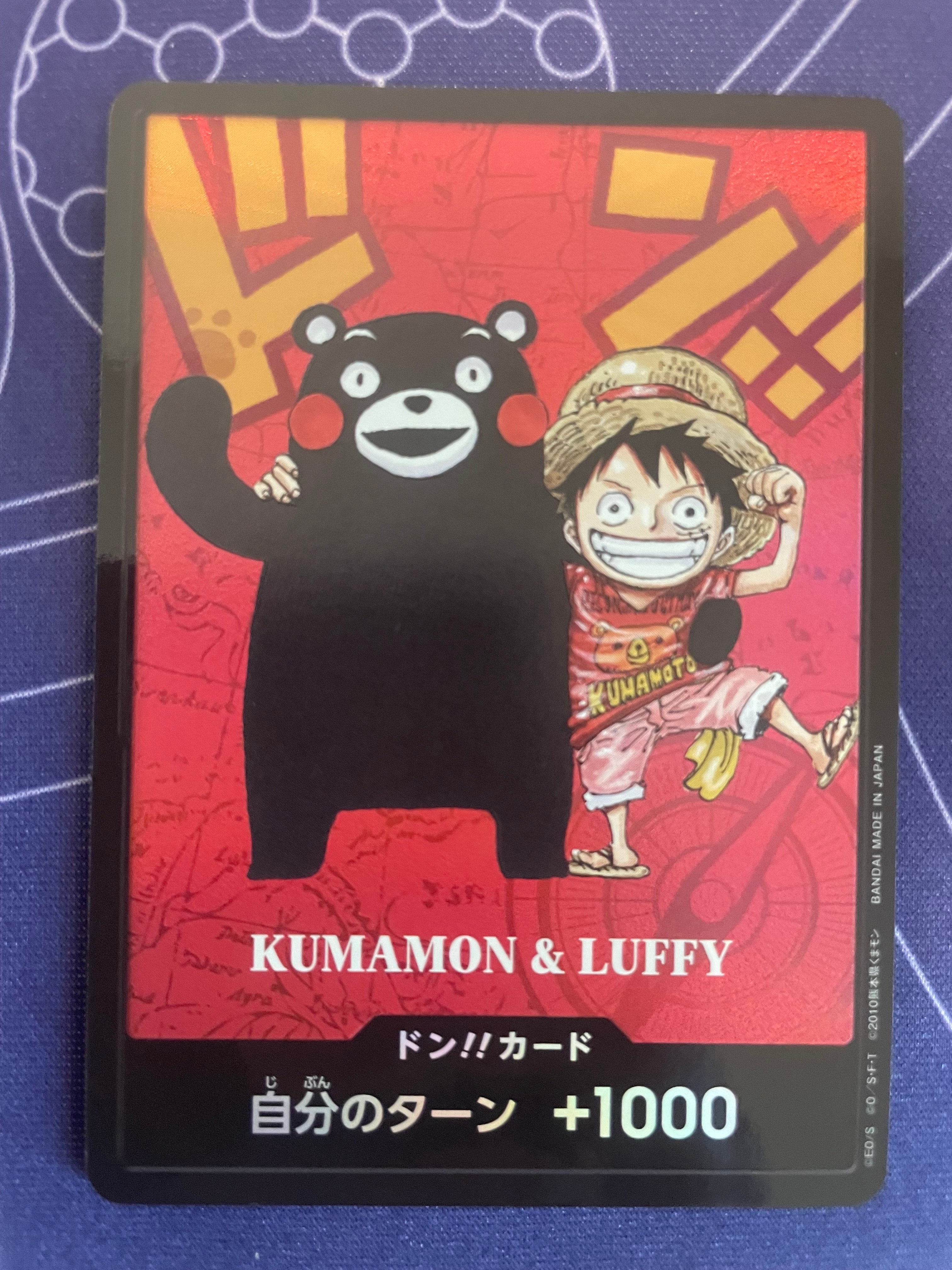 PSA10】ドン!!カード : くまモン&ルフィ (プレミアムカード