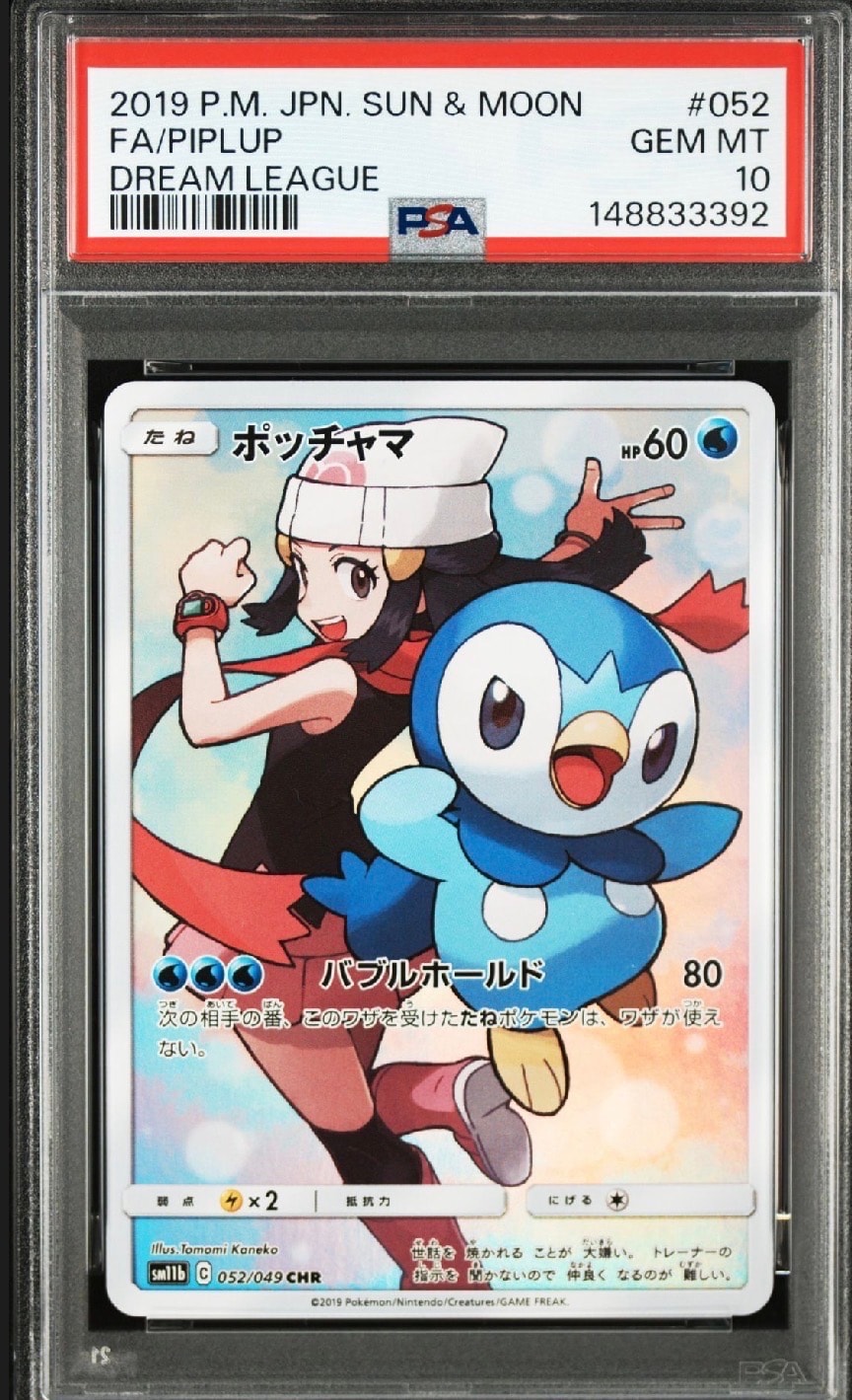 ポッチャマ CHR[sm11b 052/049](強化拡張パック「ドリームリーグ」)