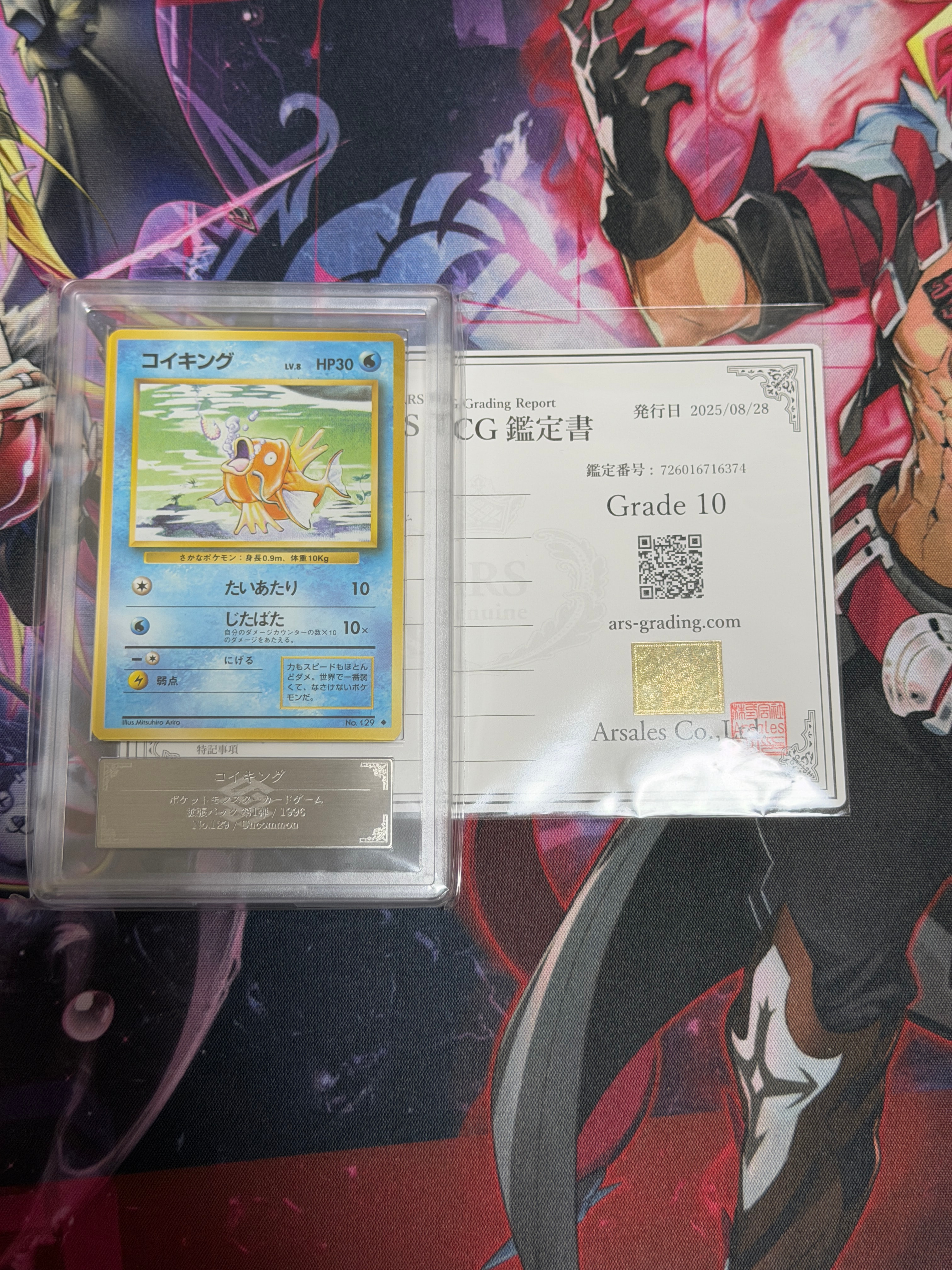 PSA9】コイキング ◇ : 旧裏 [PMCG1-2](拡張パック