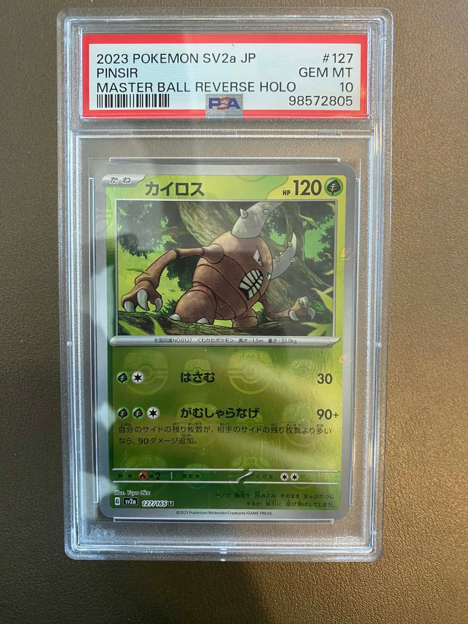 カイロス U: マスターボールミラー[SV2a 127/165](強化拡張パック「ポケモンカード151」)