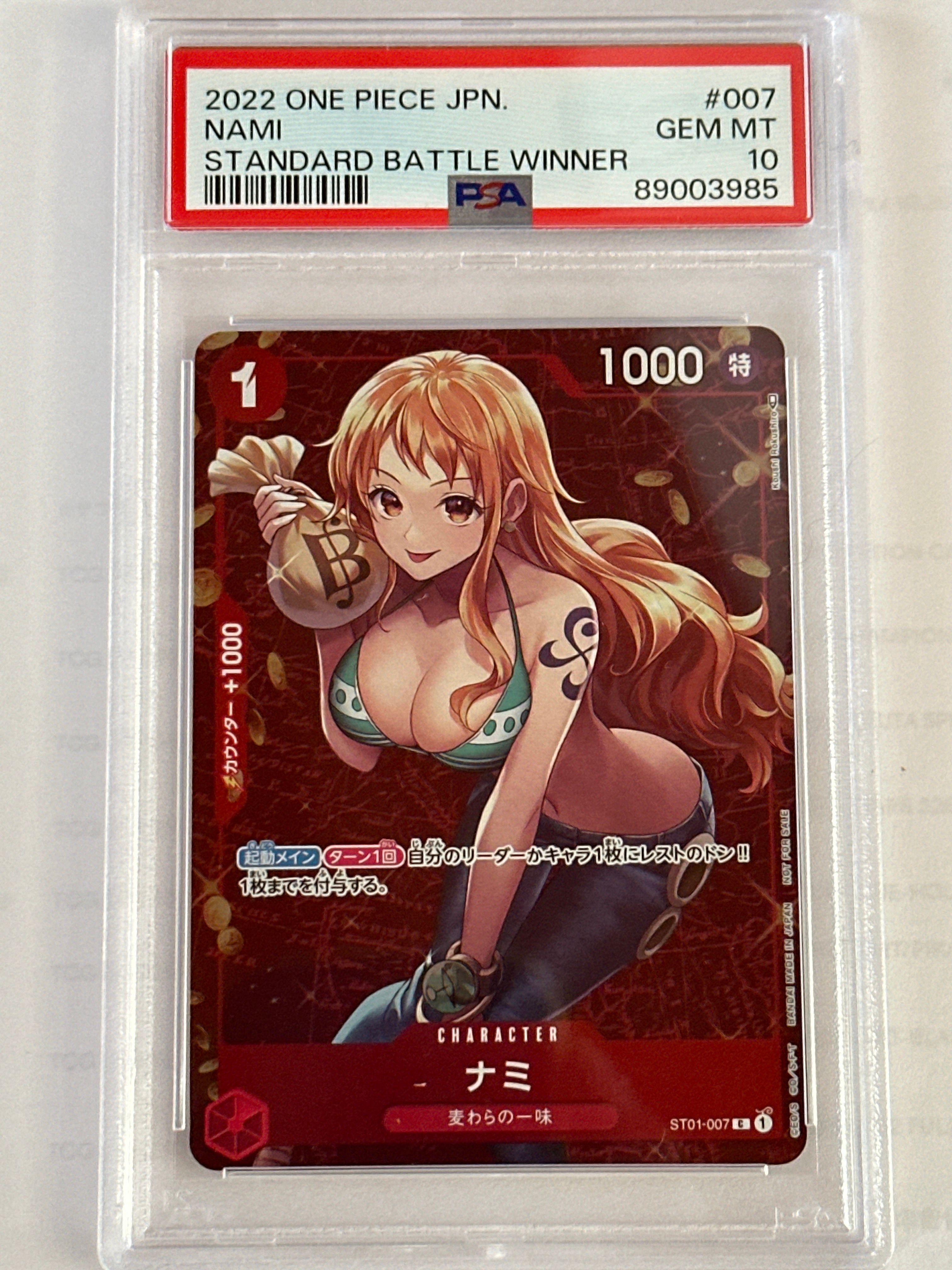ナミ P [ST01-007]  (スタンダードバトル 優勝記念品)