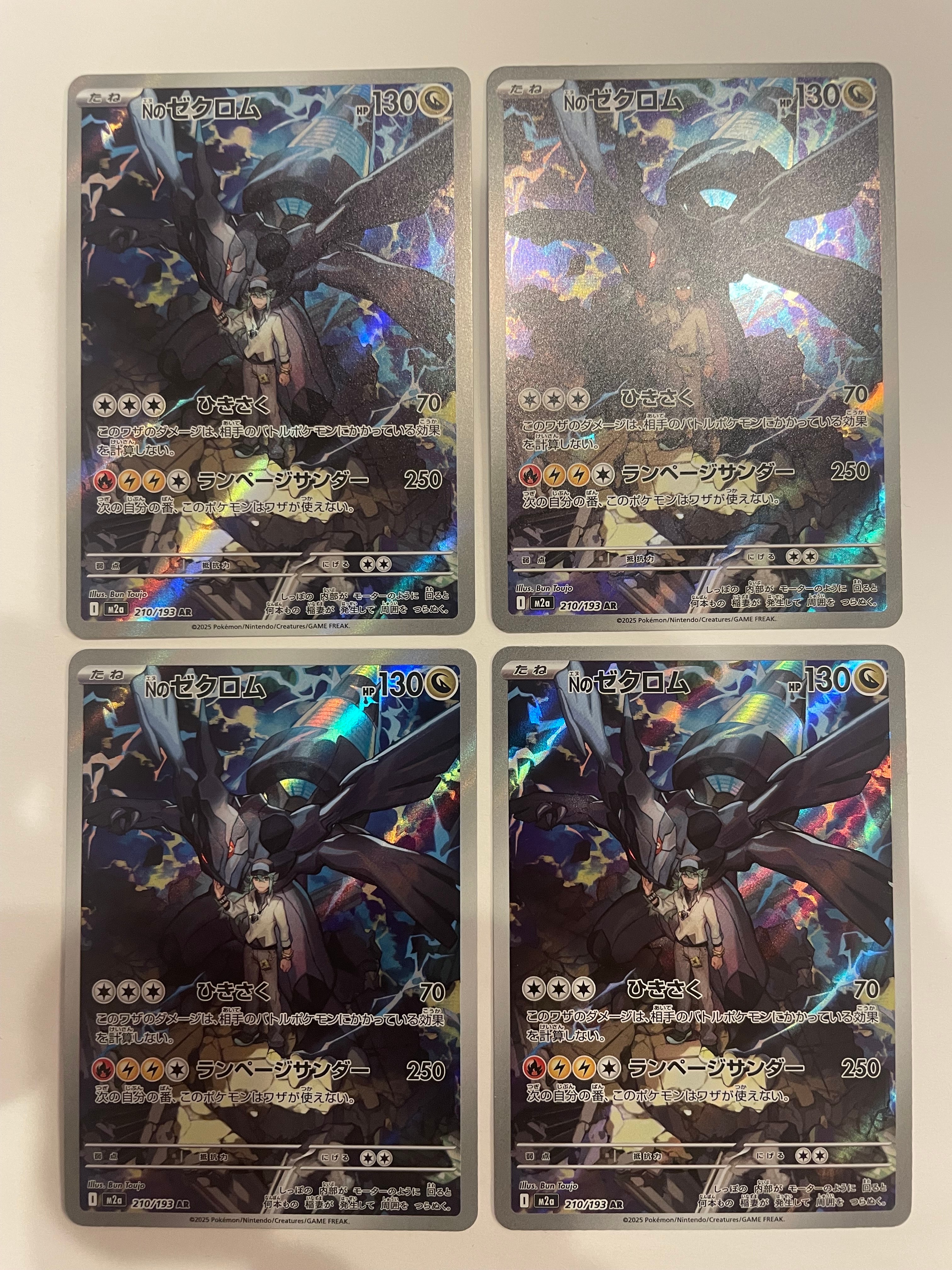 Nのゼクロム AR [M2a 210/193](ハイクラスパック「MEGAドリームex」)