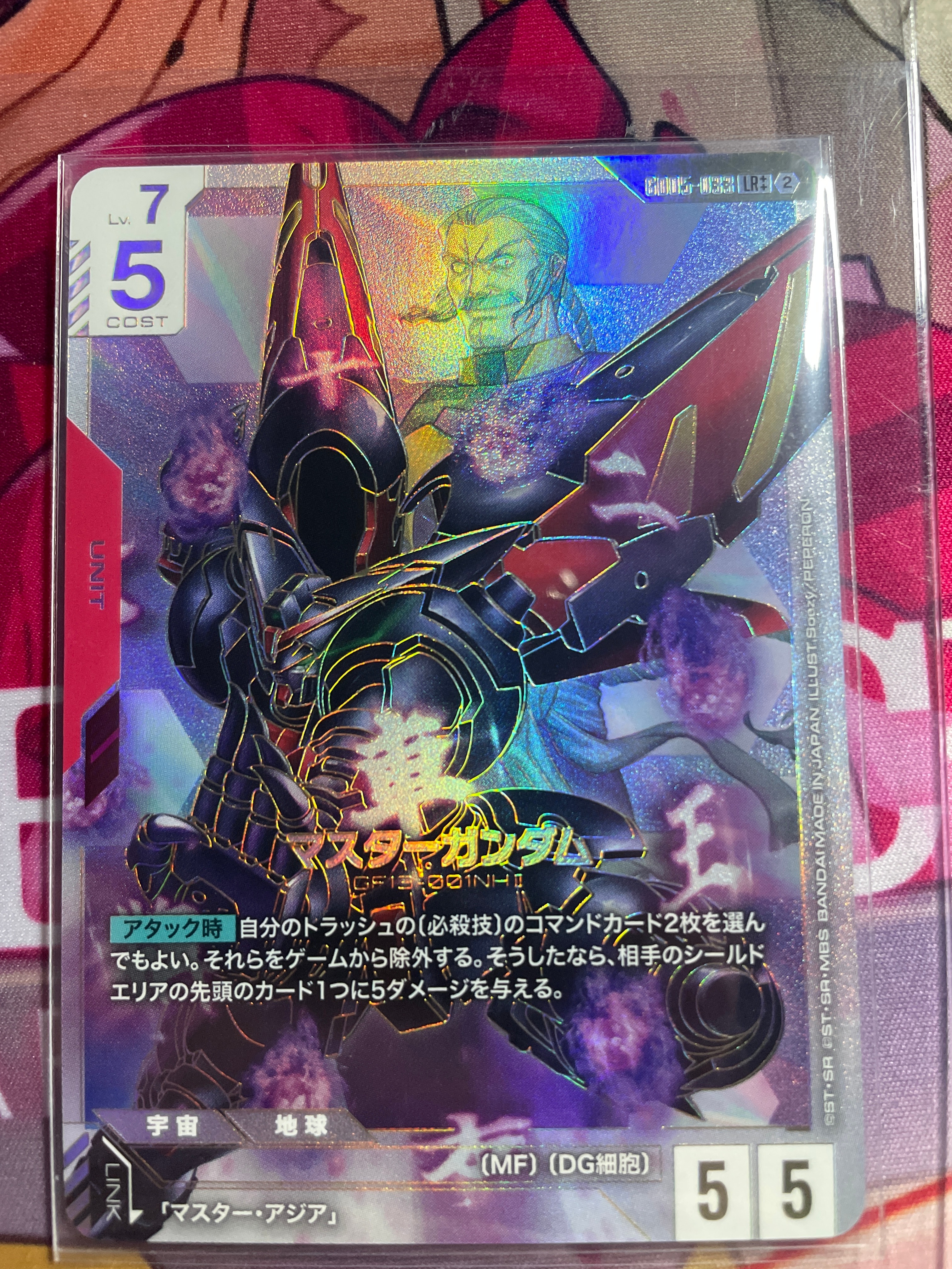 マスターガンダム LR ++ [GD05-033](ブースターパック「フリーダム