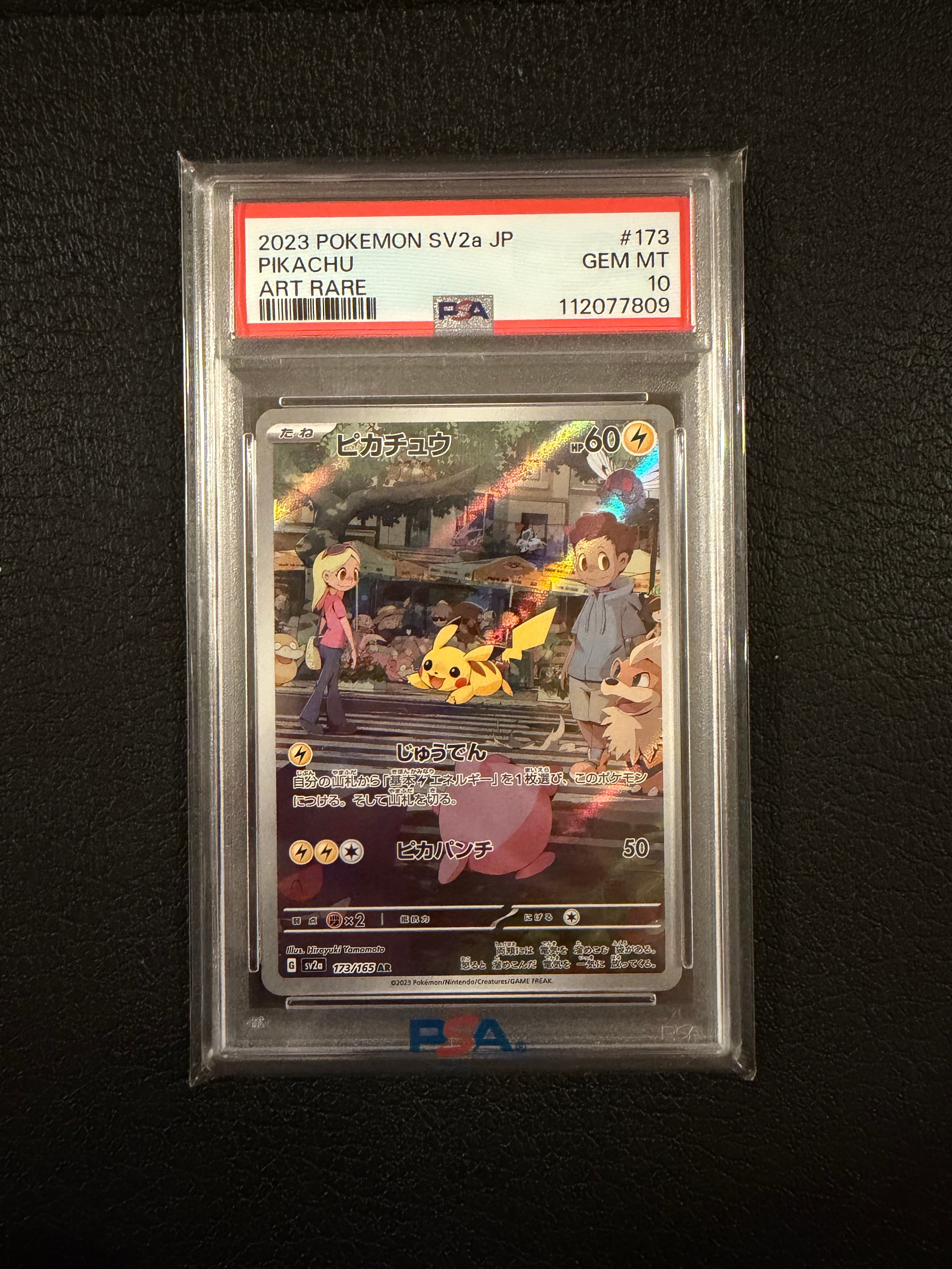 ピカチュウ AR[SV2a 173/165](強化拡張パック「ポケモンカード151」)