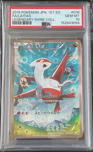 キ*ラ様 【PSA10】ラティアス R XY 「伝説キラコレクション」 018/ キ キ*ラ様 【PSA10】ラティアス R XY 「伝説キラコレクション」 018/ キ