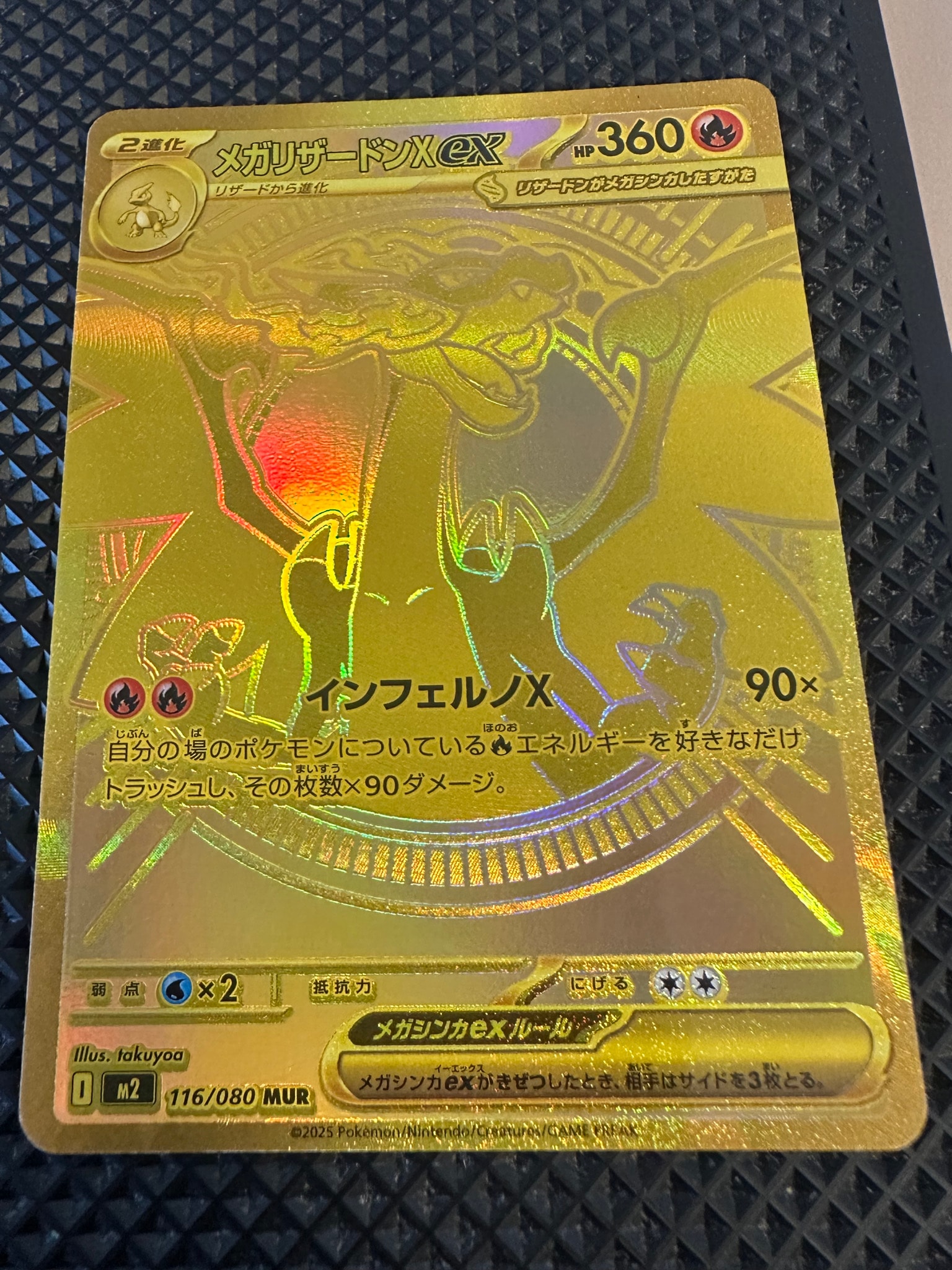 PSA10】メガリザードンXex MUR [M2 116/080](拡張パック「インフェルノ