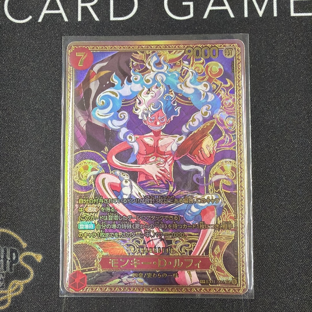 モンキー・D・ルフィ SR-SPC :新四皇スペシャルカード [ST31-004](ブースターパック「世界最強の戦士」)