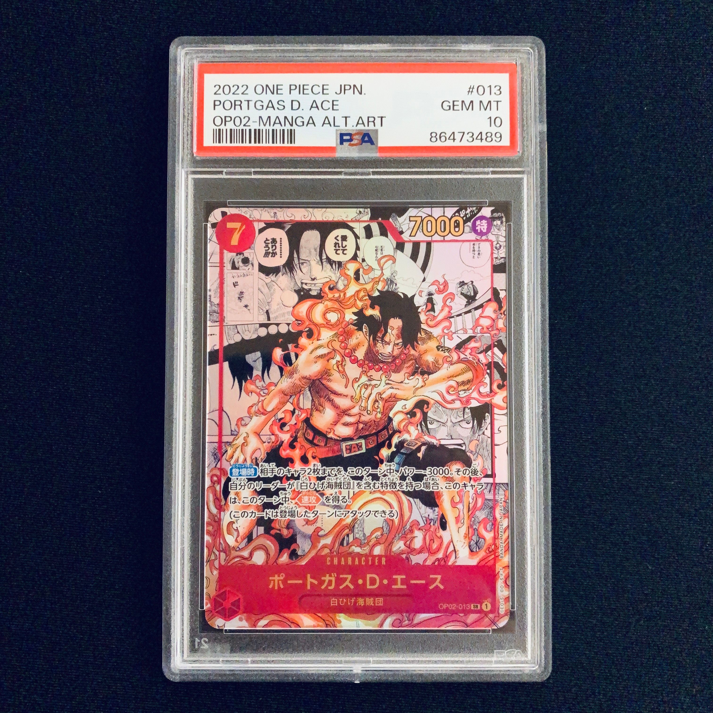 ポートガス・D・エース SR-SP (コミパラ) [OP02-013](ブースターパック「頂上決戦」)