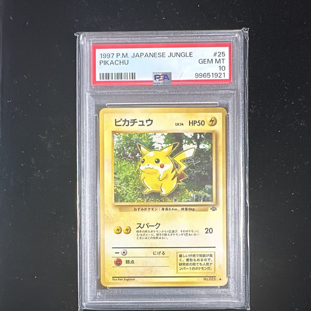 ピカチュウ ● : 旧裏 [PMCG2 No.025](拡張パック「ポケモンジャングル」)