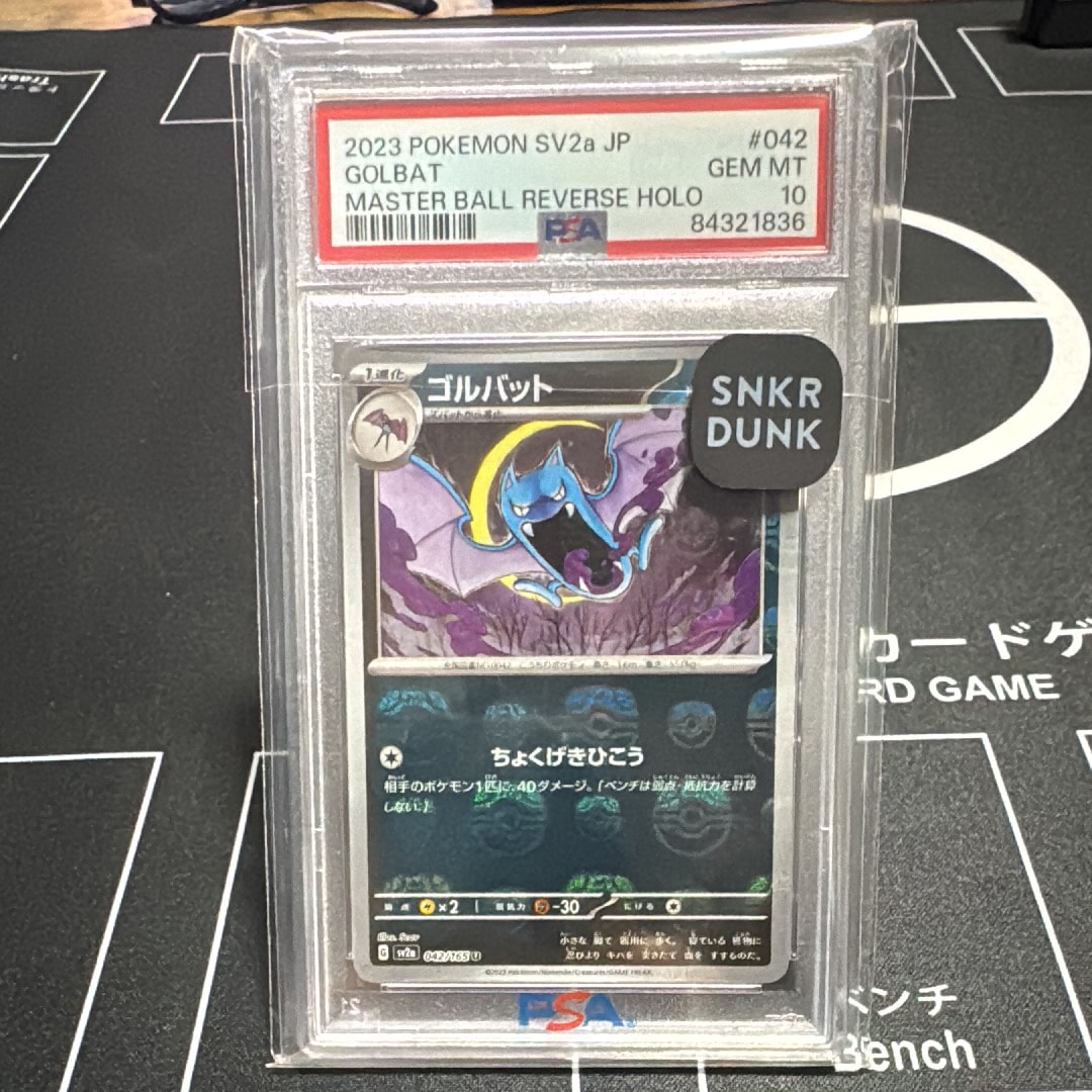 状態B】ゴルバット U: マスターボールミラー[SV2a 042/165](強化拡張