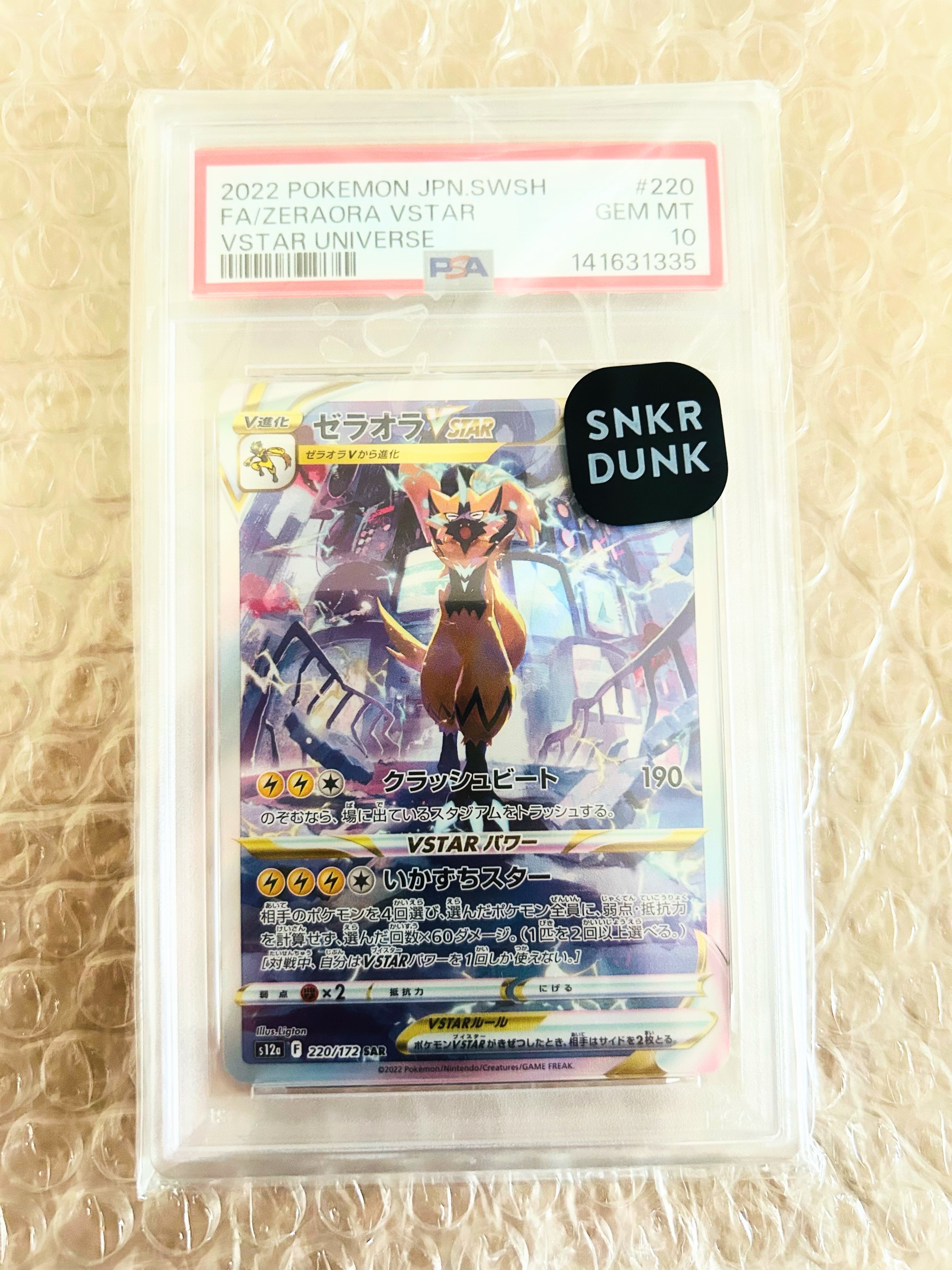 エリカの招待 SAR[SV2a 206/165](強化拡張パック「ポケモンカード151