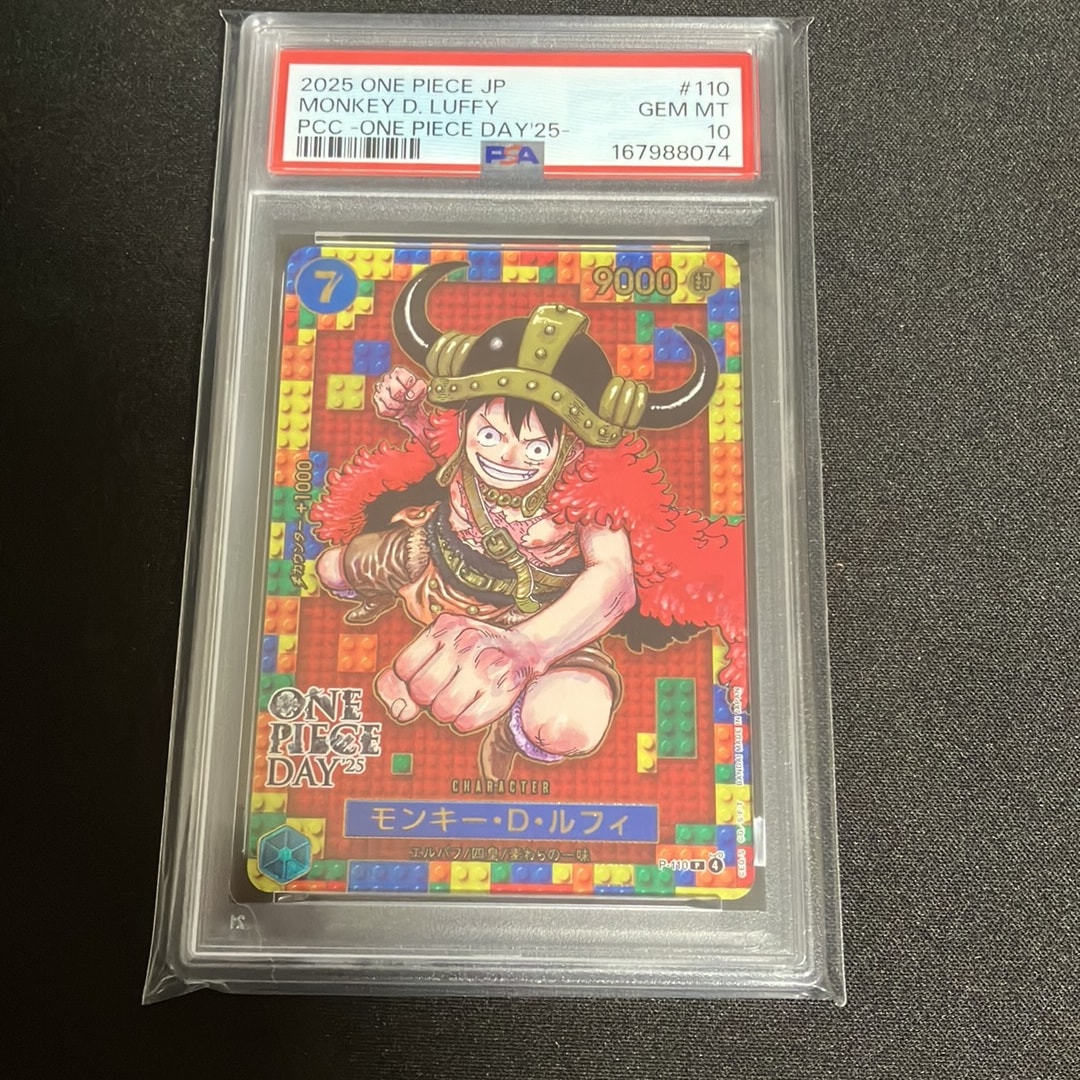 PSA10】モンキー・D・ルフィ P [P-110](プレミアムカードコレクション