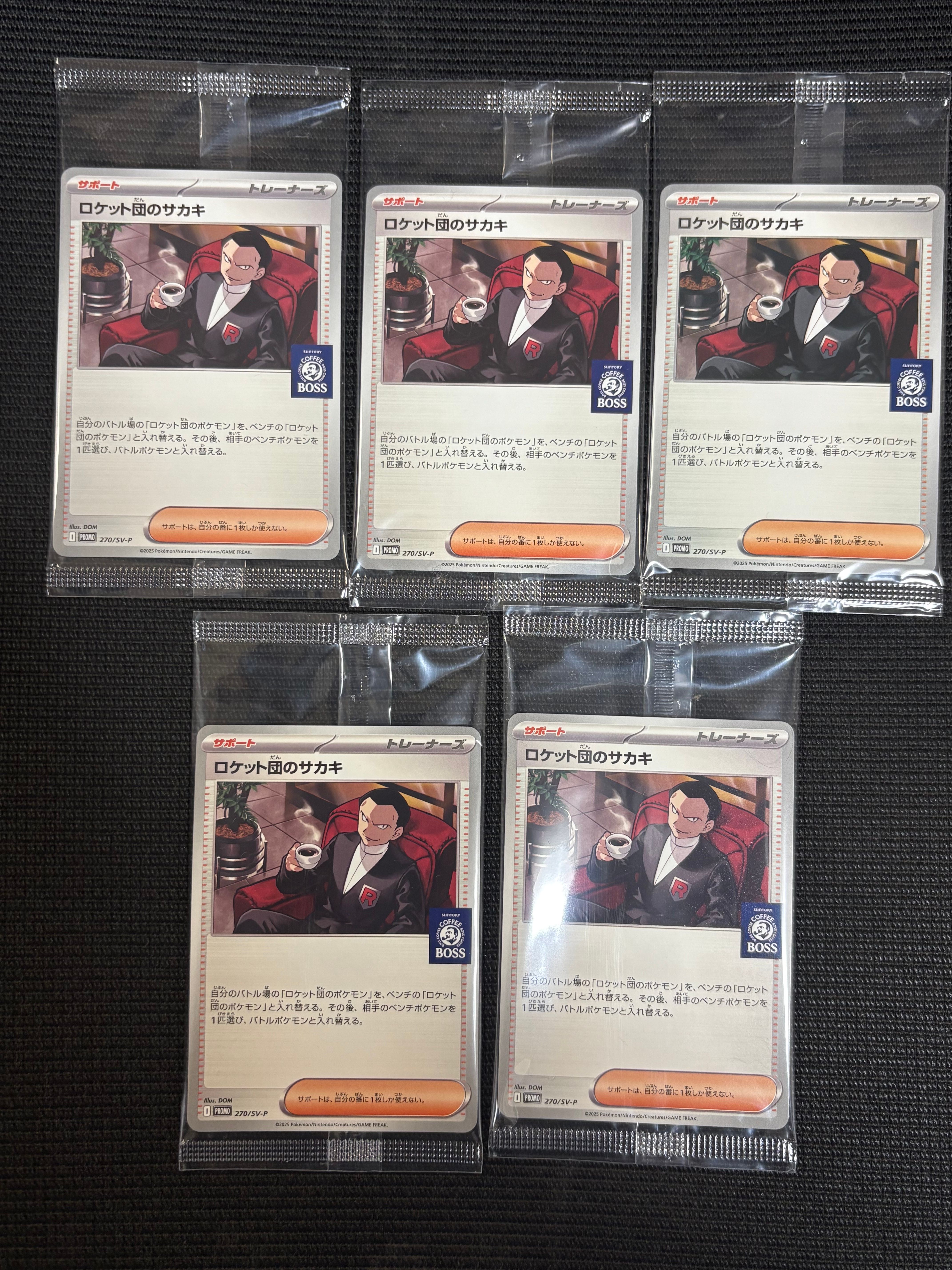 ロケット団のサカキ P [SV-P 270](プロモーションカード「ポケモンカードゲーム×BOSS 割るだけクラフトボスカフェ2本パック付属」)