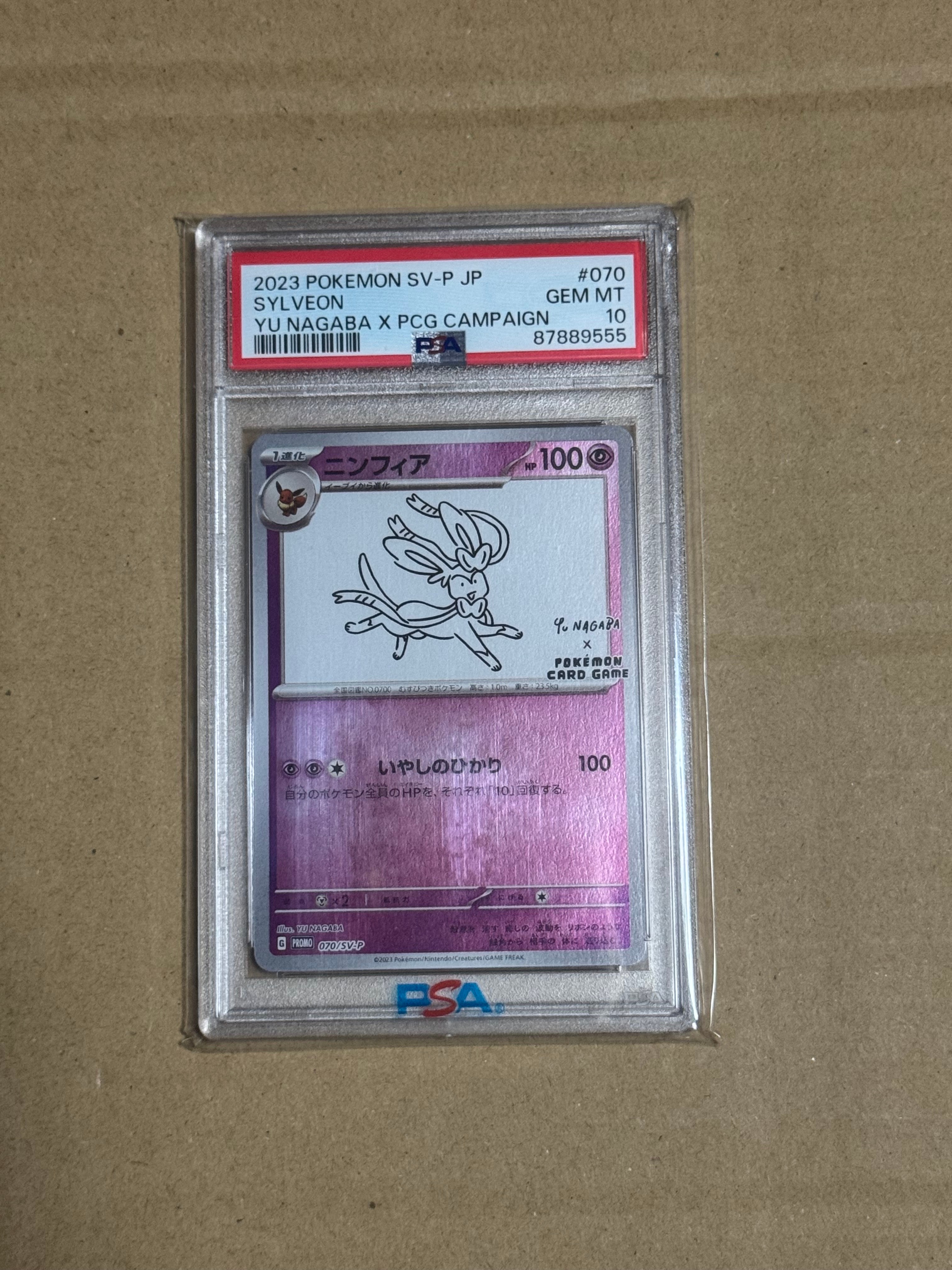 ニンフィア: プロモ [SV-P 070](「YU NAGABA×ポケモンカードゲーム」プロモーションカード「SV-P」)