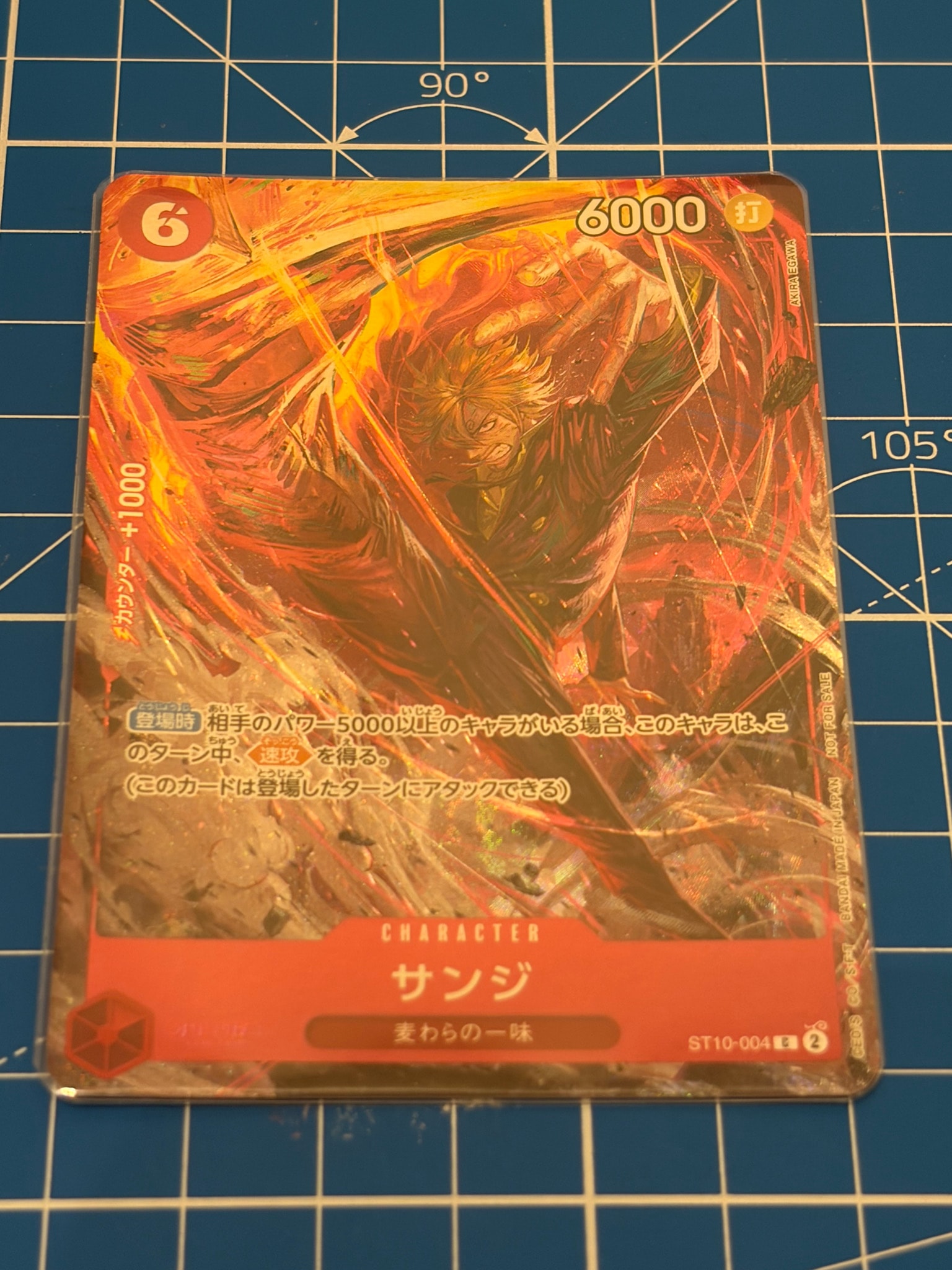 サンジ C [ST10-004](プロモーションカード「8パックバトル 優勝記念品