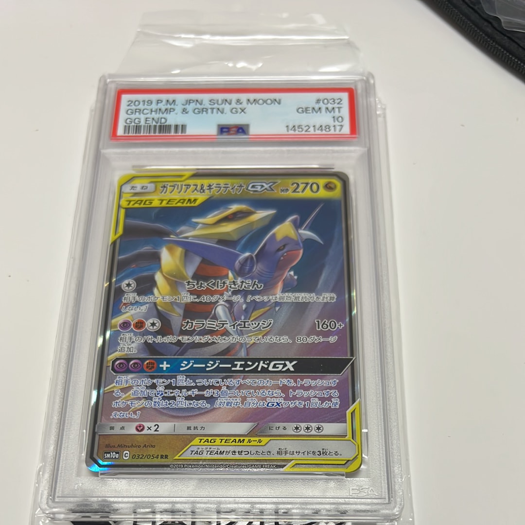 ガブリアス&ギラティナGX RR [SM12a 099/173](ハイクラスパック「TAG