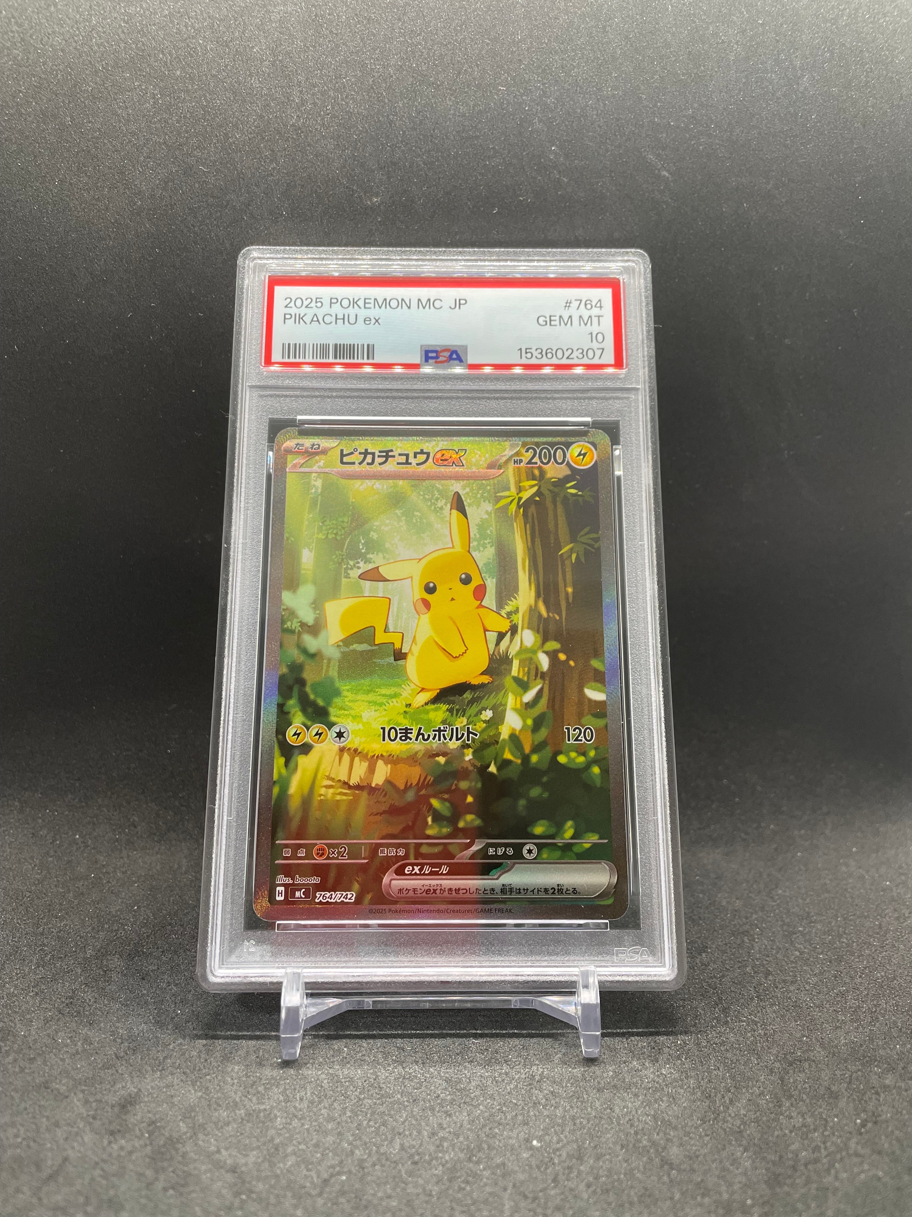 ピカチュウex SAR仕様 [MC 764/742](スタートデッキ100「バトルコレクション」)