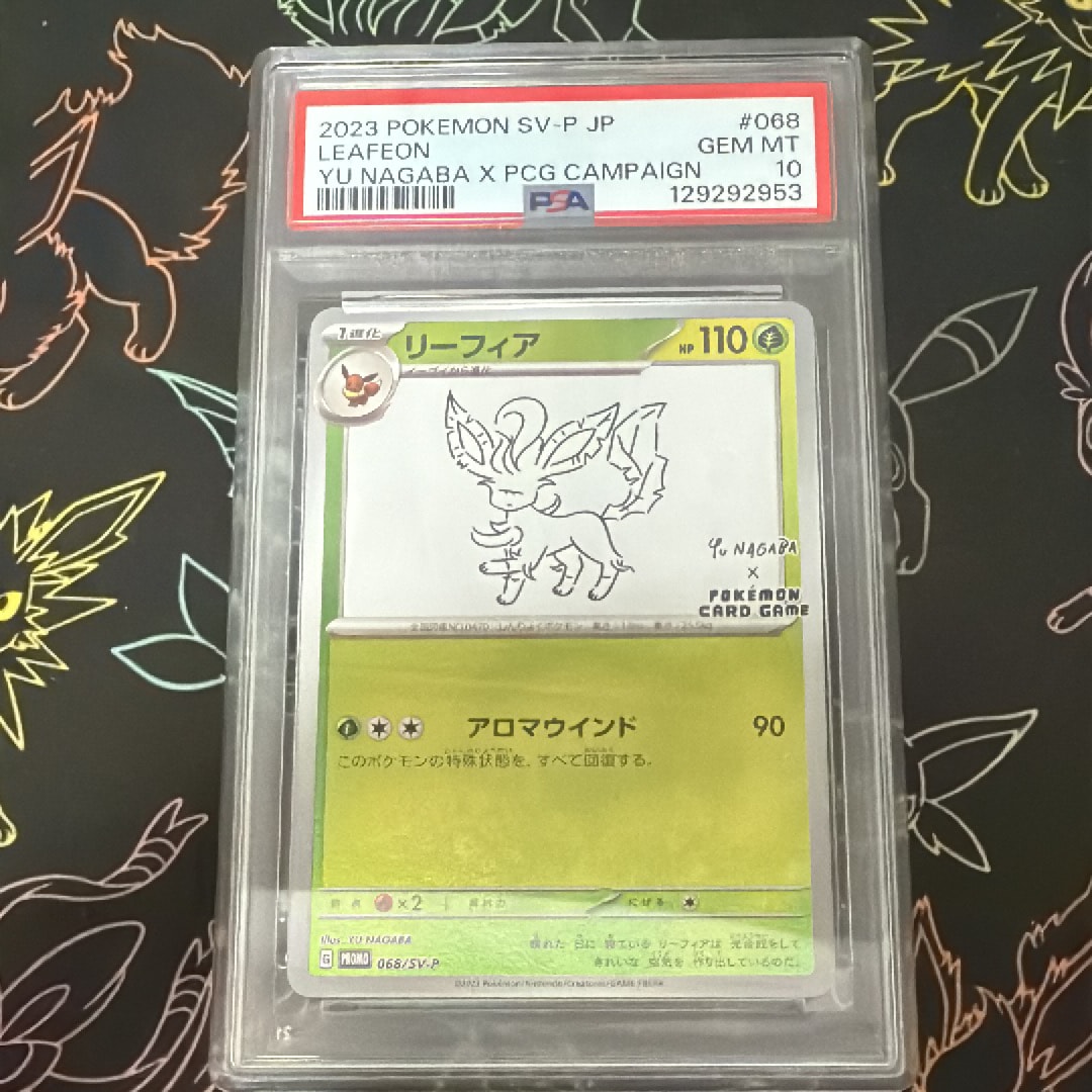 リーフィア: プロモ [SV-P 068](「YU NAGABA×ポケモンカードゲーム」プロモーションカード「SV-P」)