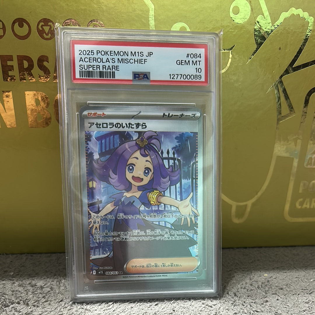 アセロラのいたずら SR [M1S 084/063](拡張パック「メガシンフォニア」)