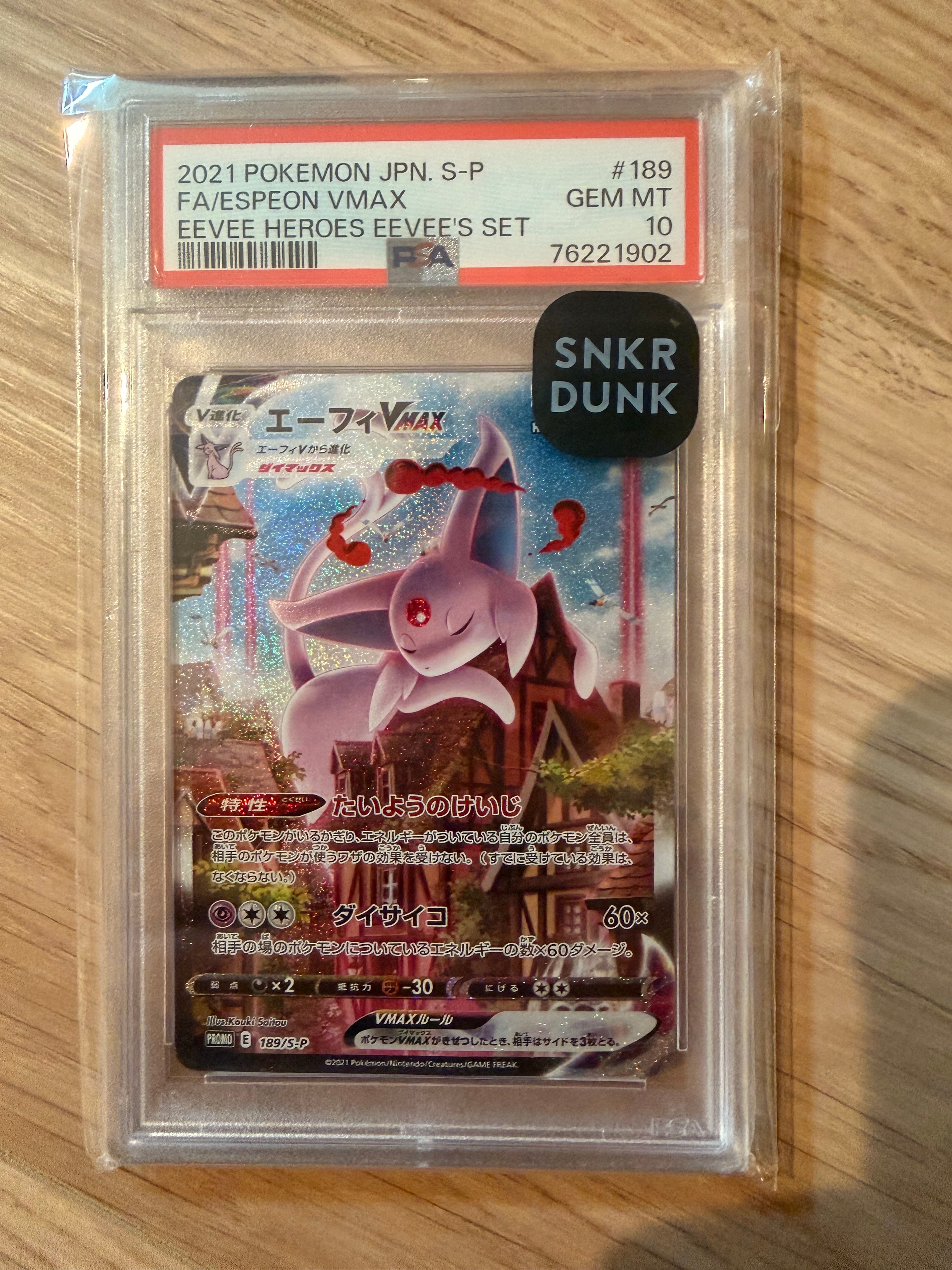 ポケモンごっこ SR[S4a 197/190](ハイクラスパック「シャイニースターV