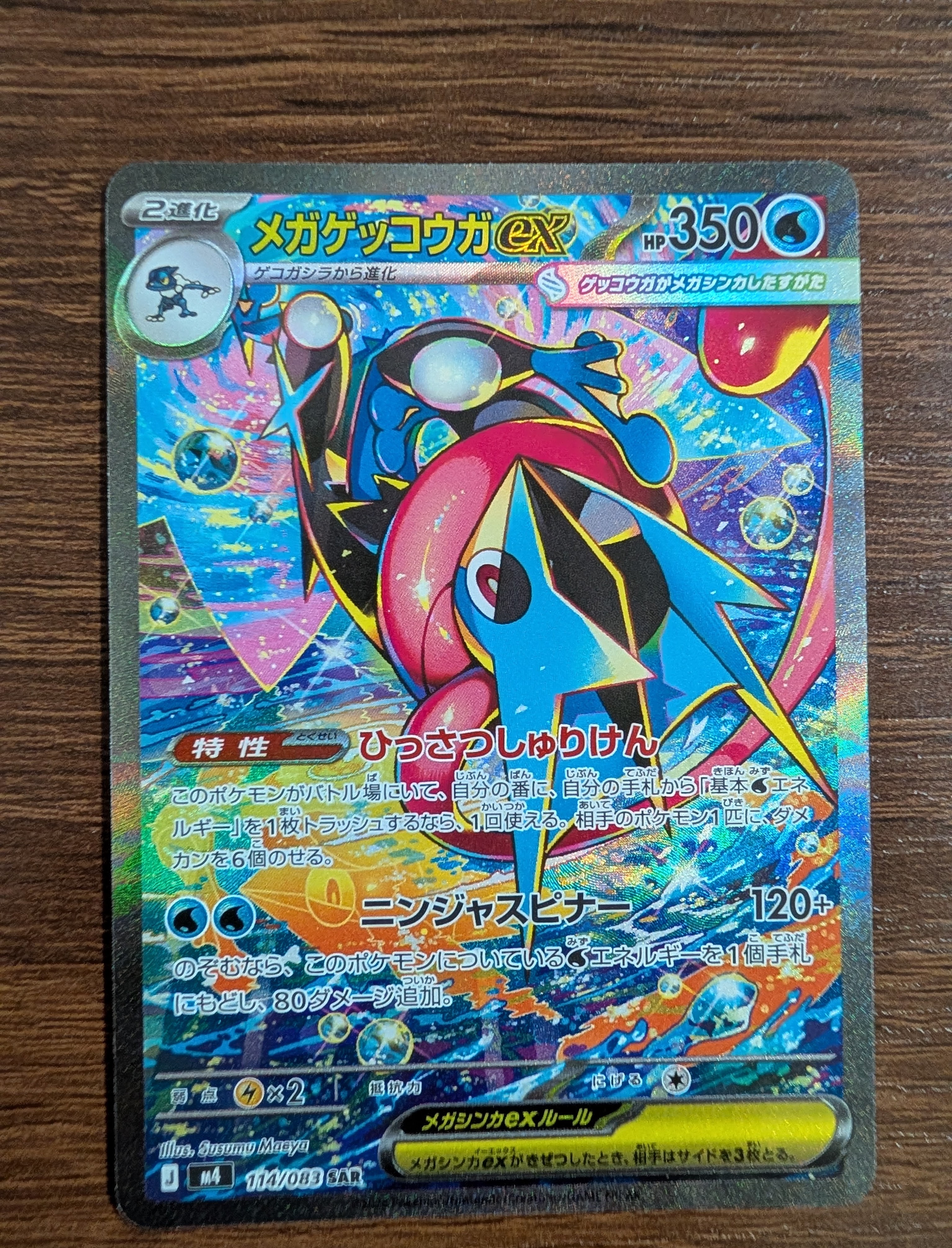 日本代表のピカチュウ: プロモ[XY-P 050/XY-P](プロモーションカード