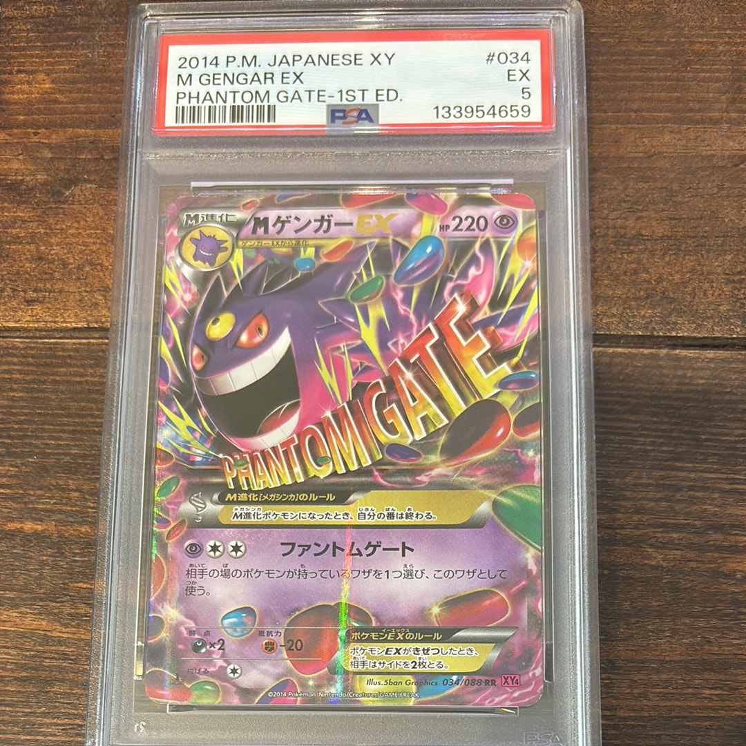PSA10】MゲンガーEX RR :1ED [XY4 034/088](拡張パック「ファントム