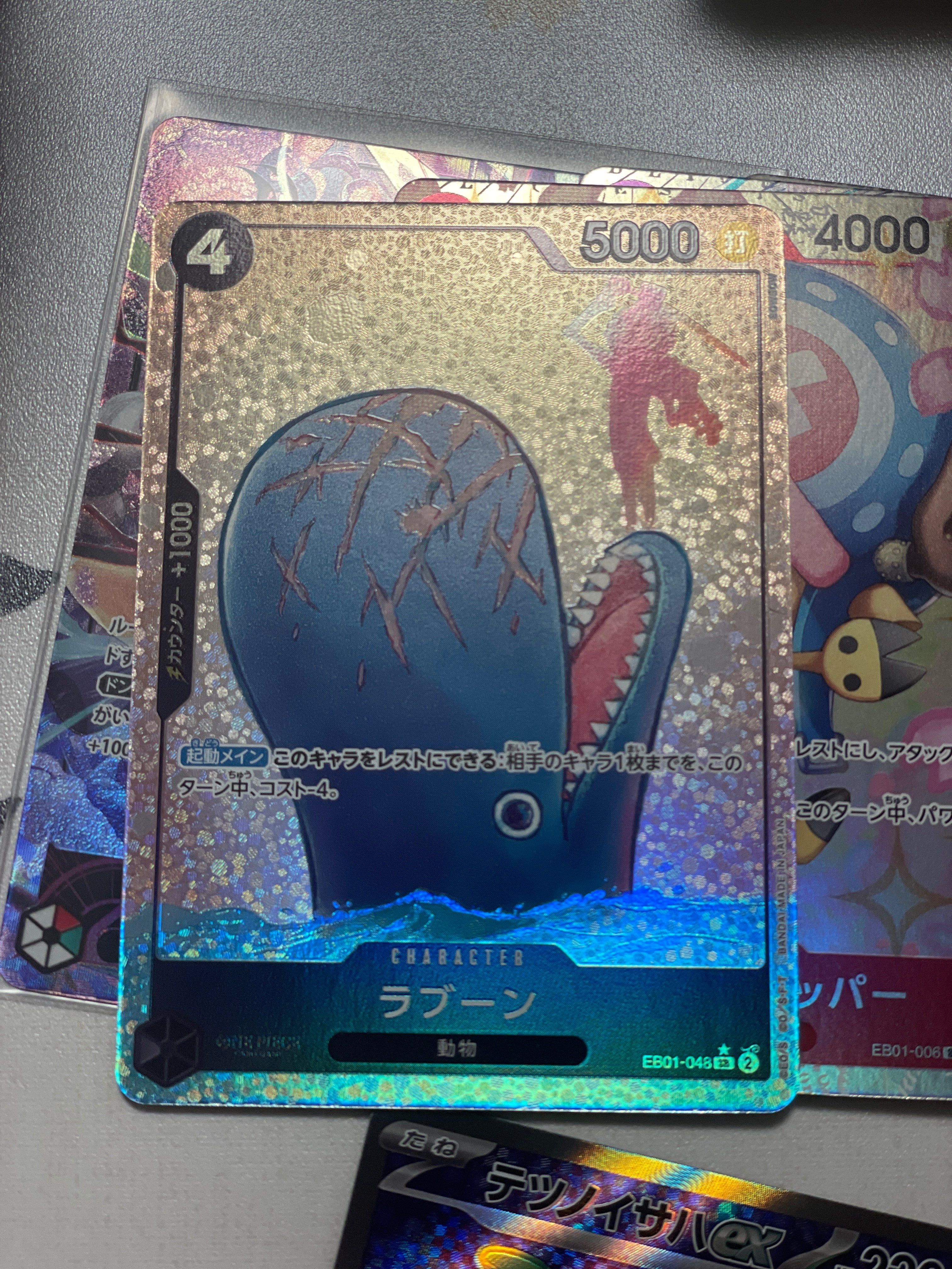 Laboon SR-P [EB01-048] (Extra Booster Memorial Collection)