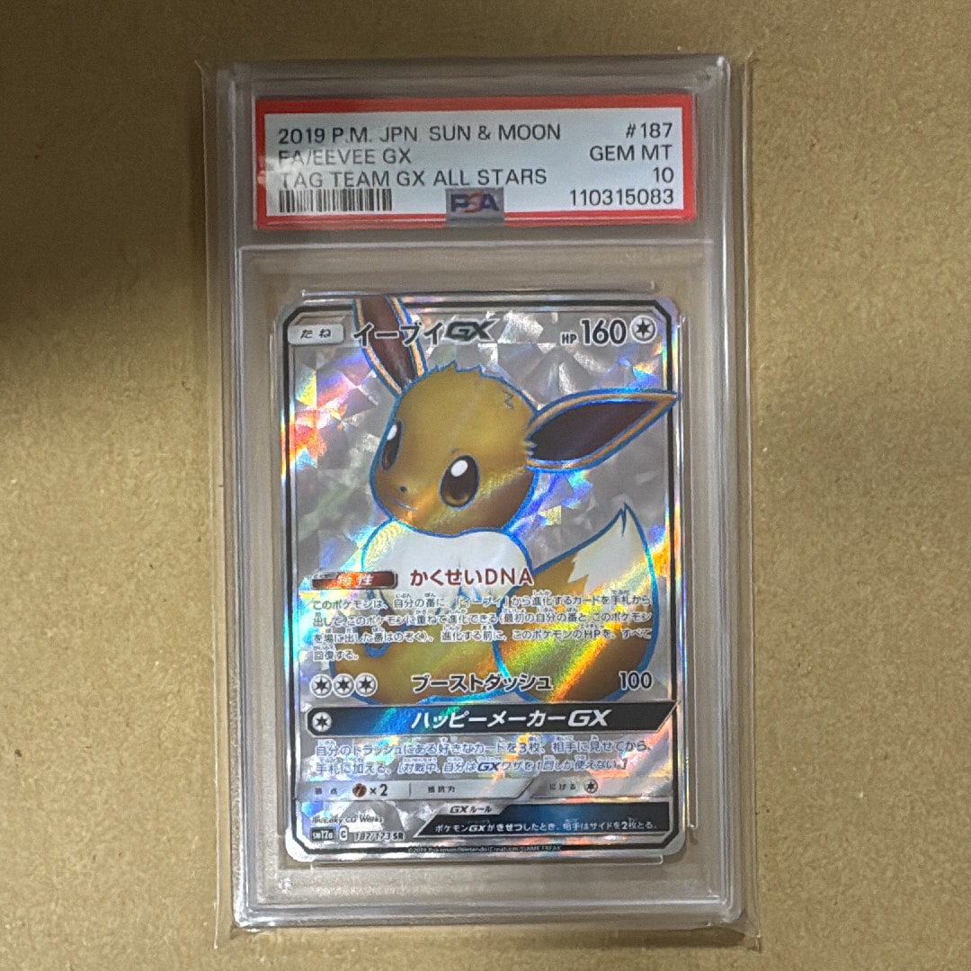 イーブイGX SR[SM12a 187/173](ハイクラスパック「TAG TEAM GX タッグオールスターズ」)