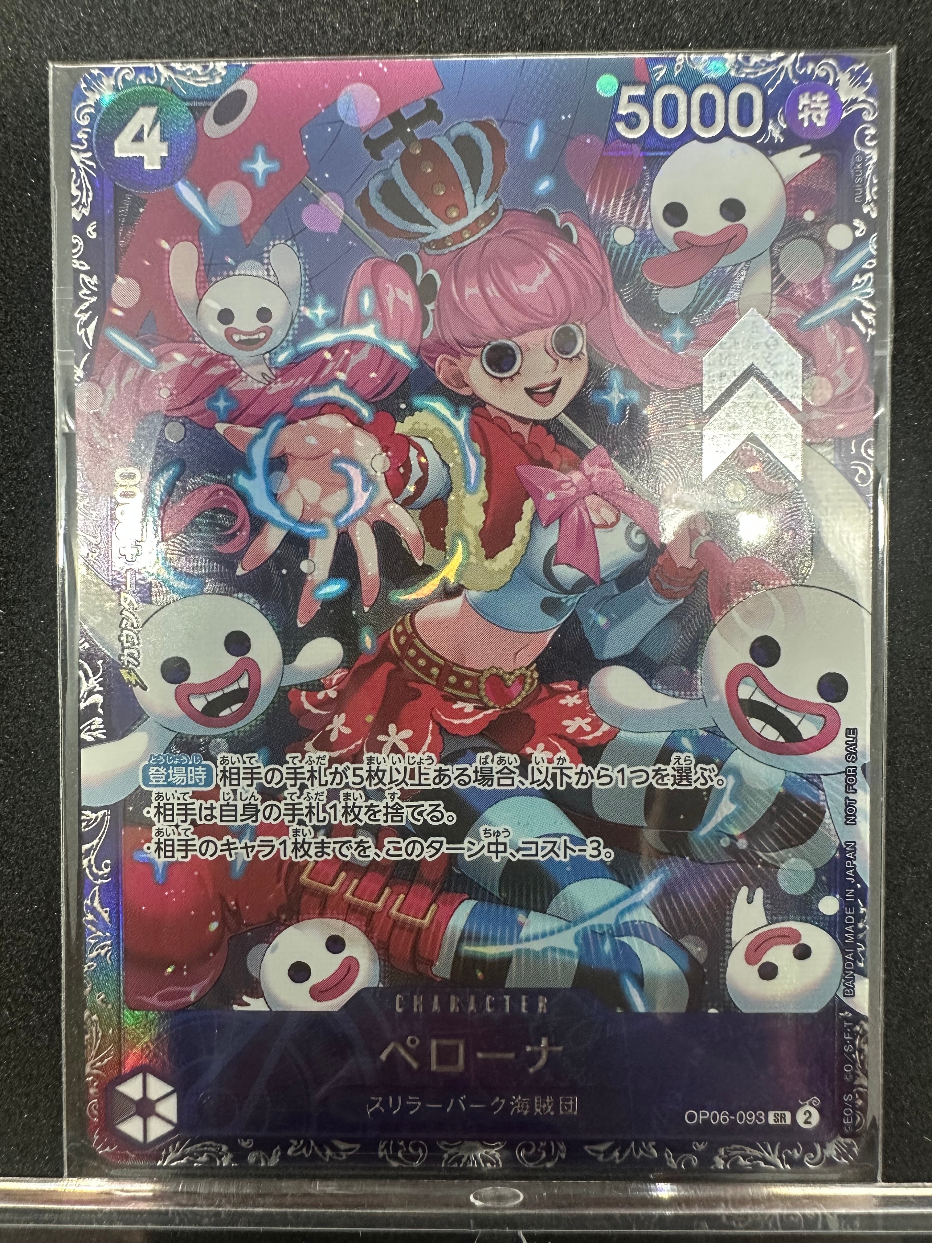 ペローナ SR [OP06-093] (フラッグシップバトル ベスト8記念品) for Japan