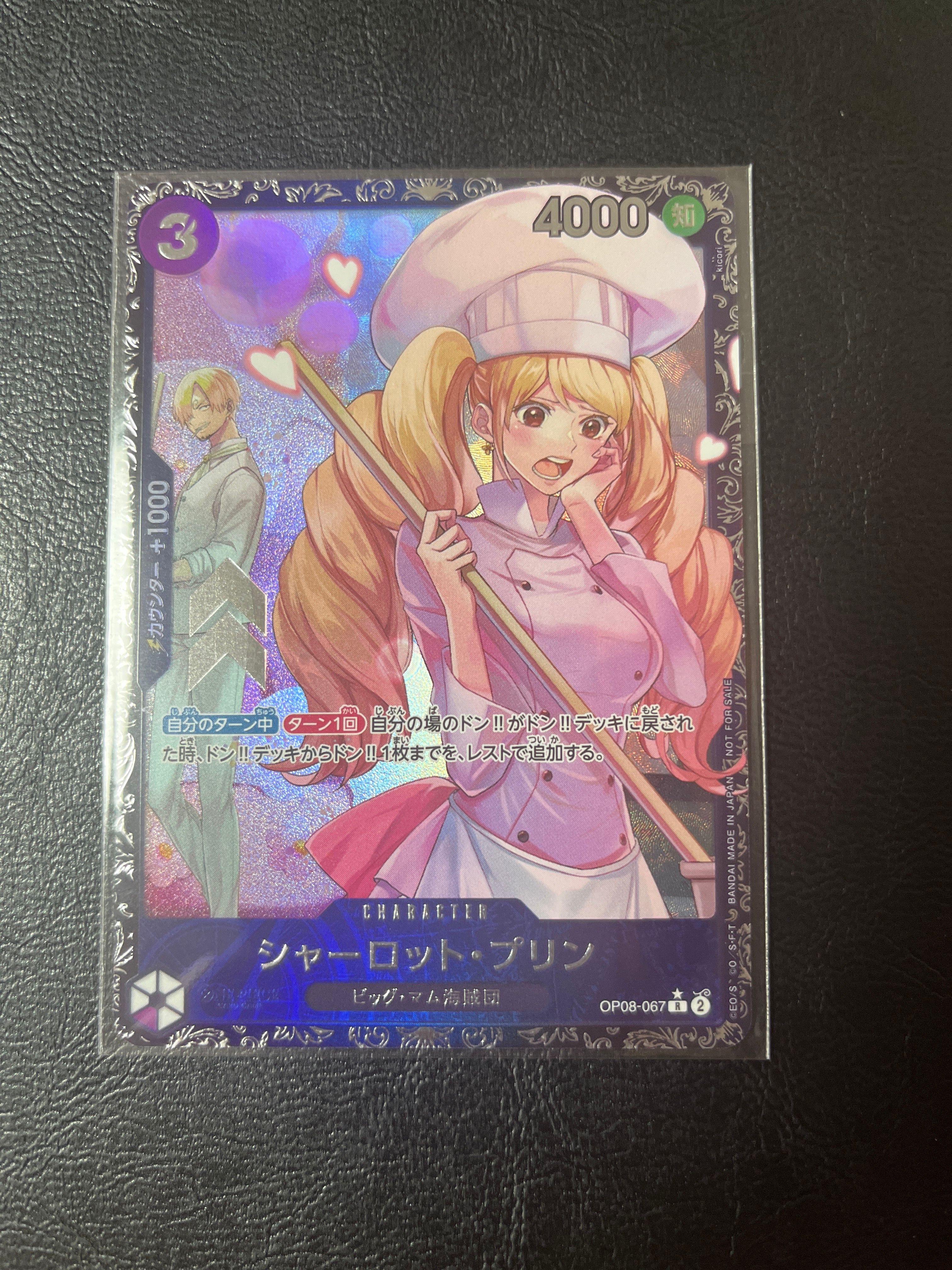 シャーロット・プリン R [OP08-067](プロモーションカード「フラッグシップバトル ベスト8記念品」)