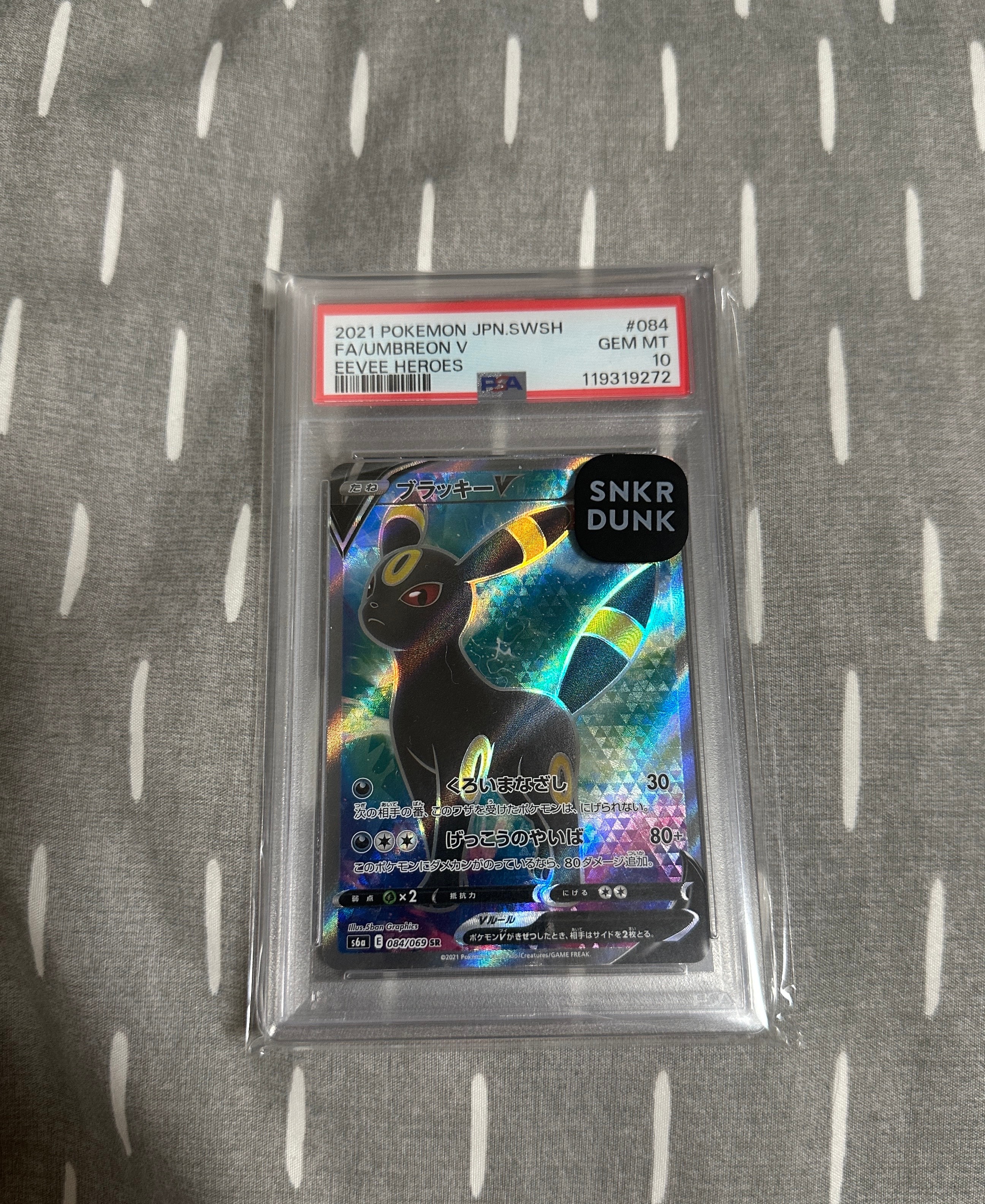 ブラッキーV SR[S6a 084/069](強化拡張パック「イーブイヒーローズ」)