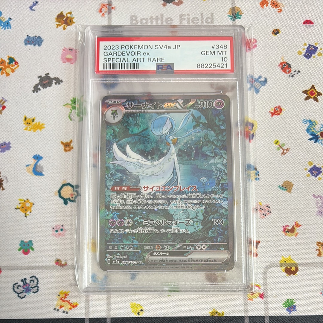 サーナイトex SAR [SV4a 348/190](ハイクラスパック「シャイニートレジャーex」)