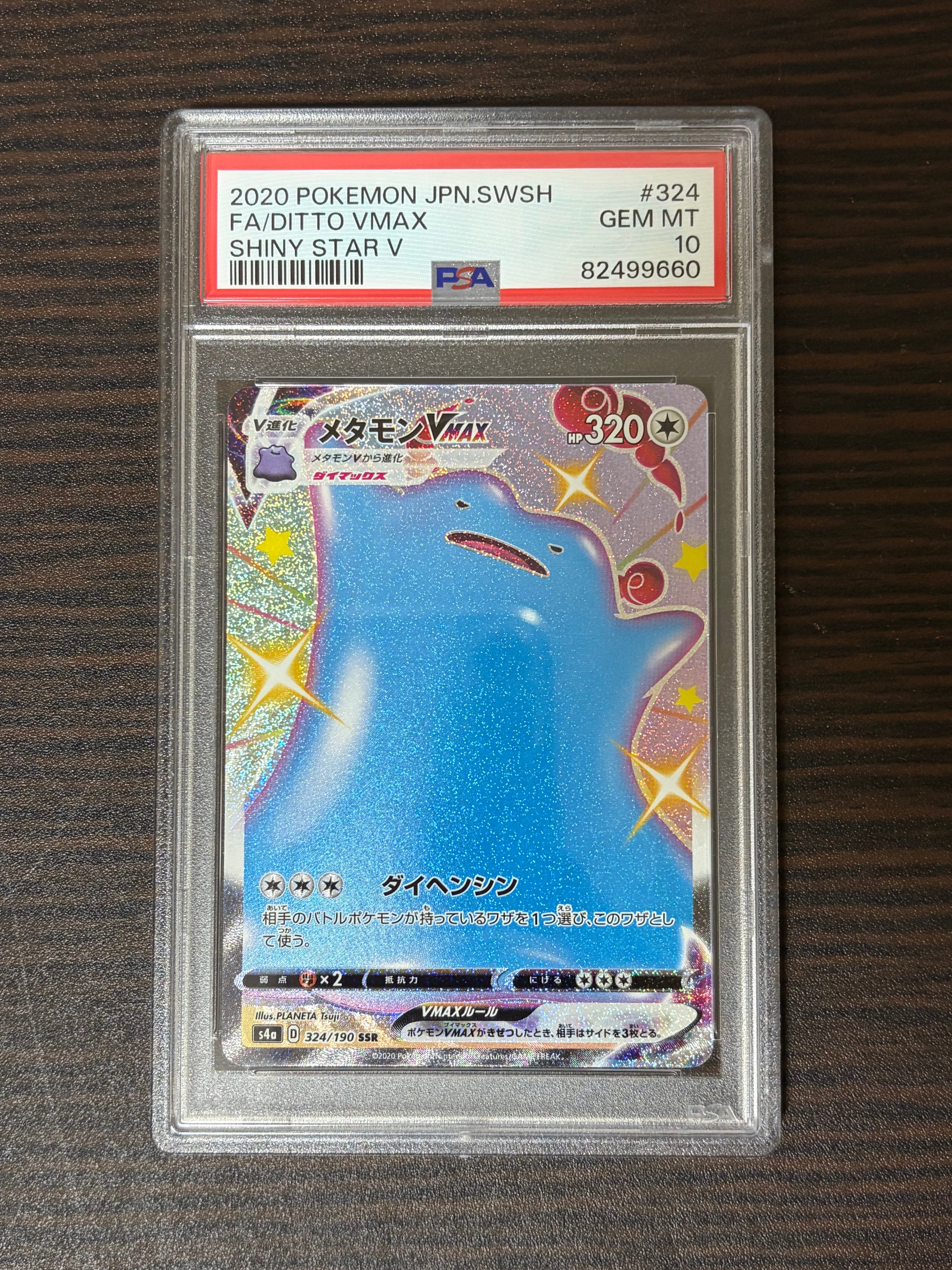 Ditto VMAX SSR[s4a 324/190](High Class Pack "Shiny Star V")