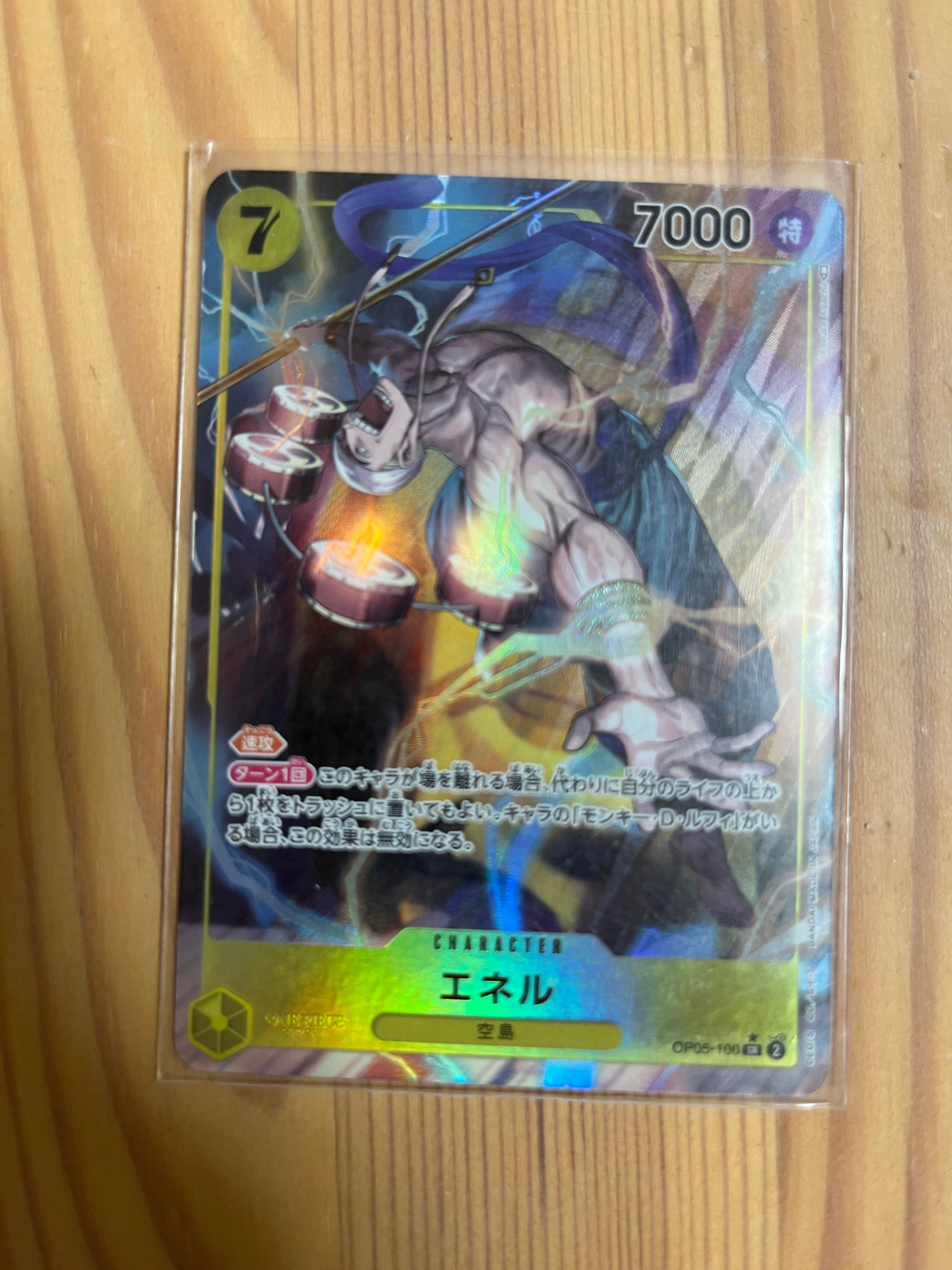 エネル SR-P [OP05-100] (ブースターパック 新時代の主役)