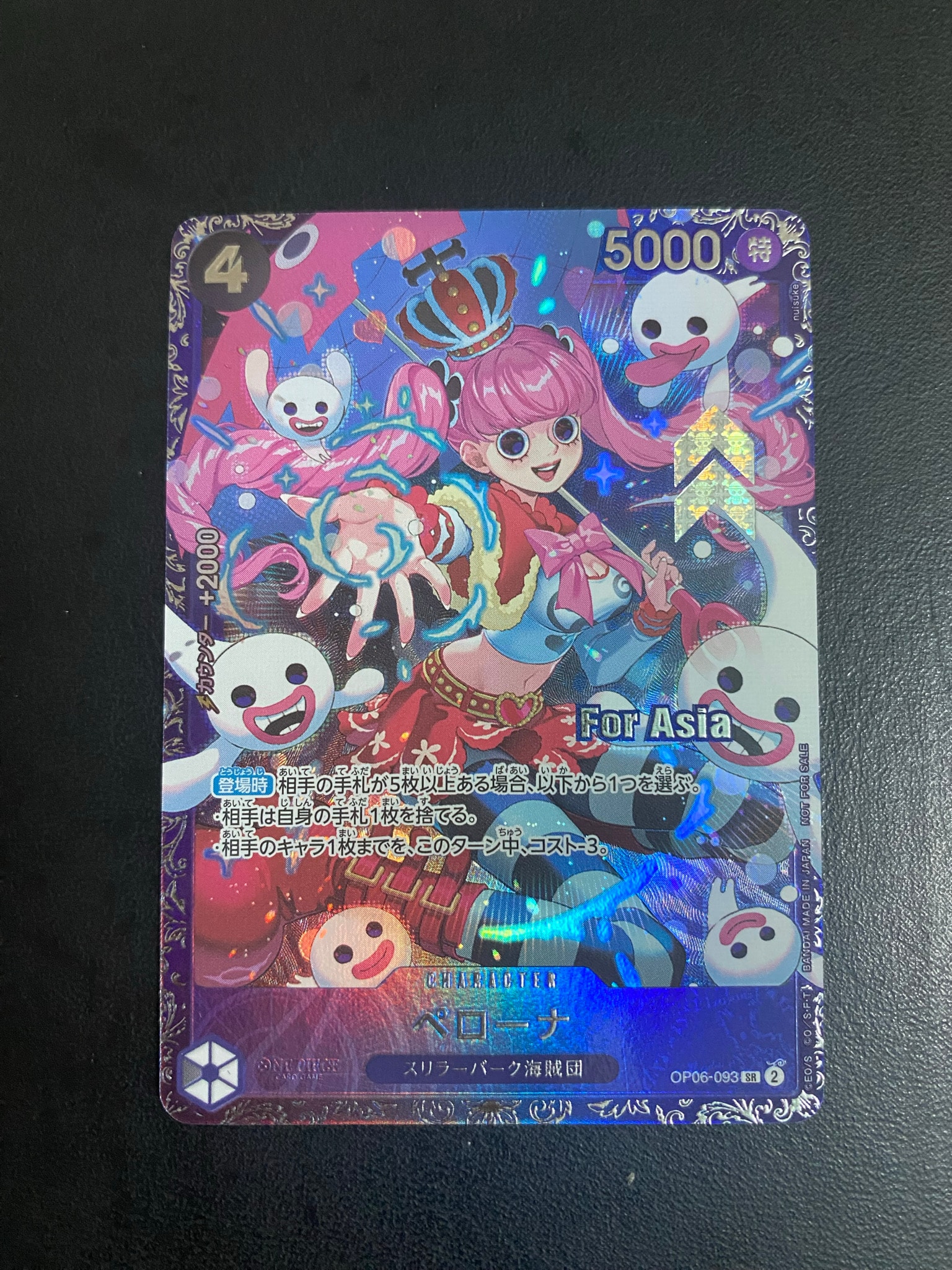 ペローナ SR [OP06-093](フラッグシップバトル ベスト8記念品) for