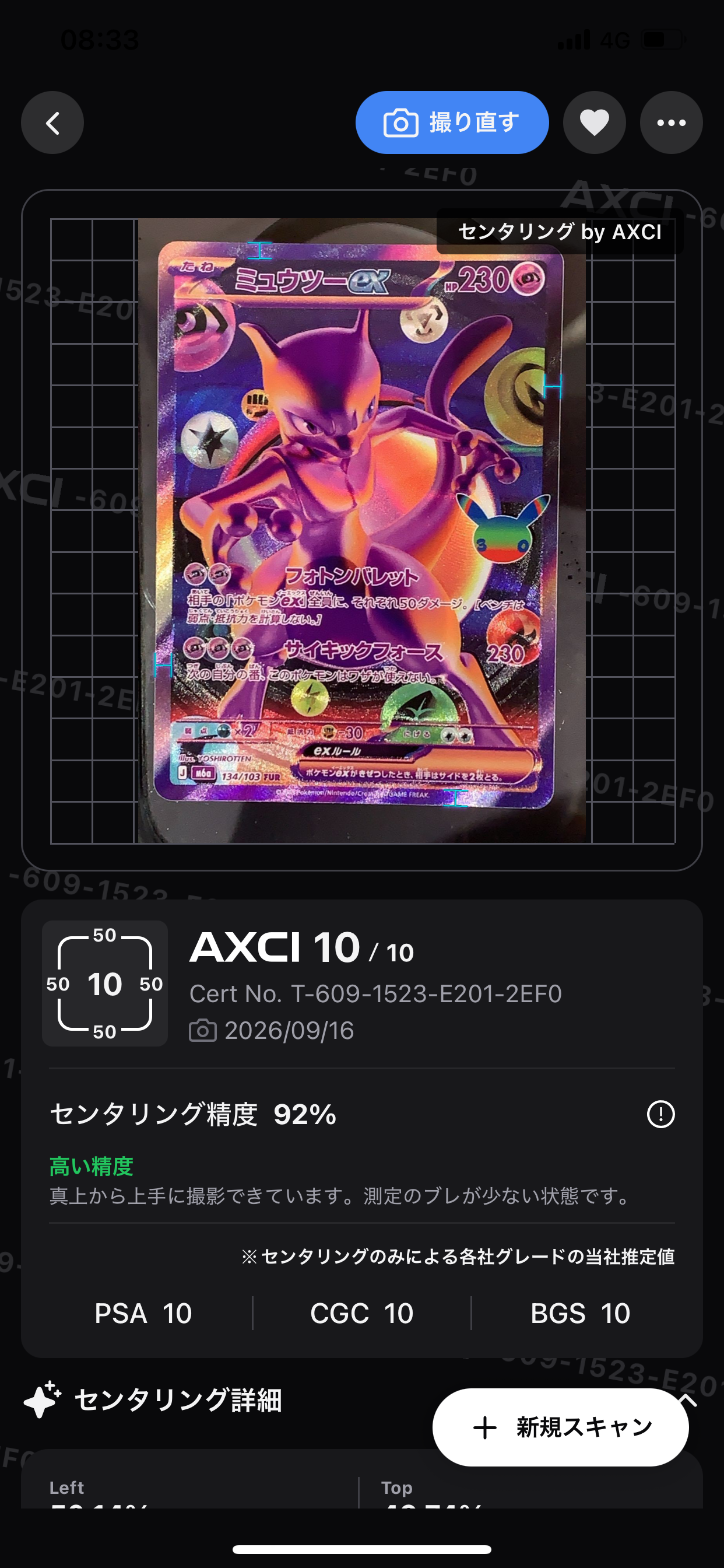 ミュウツーex FUR [M6a 134/103](拡張パック「30th CELEBRATION」)