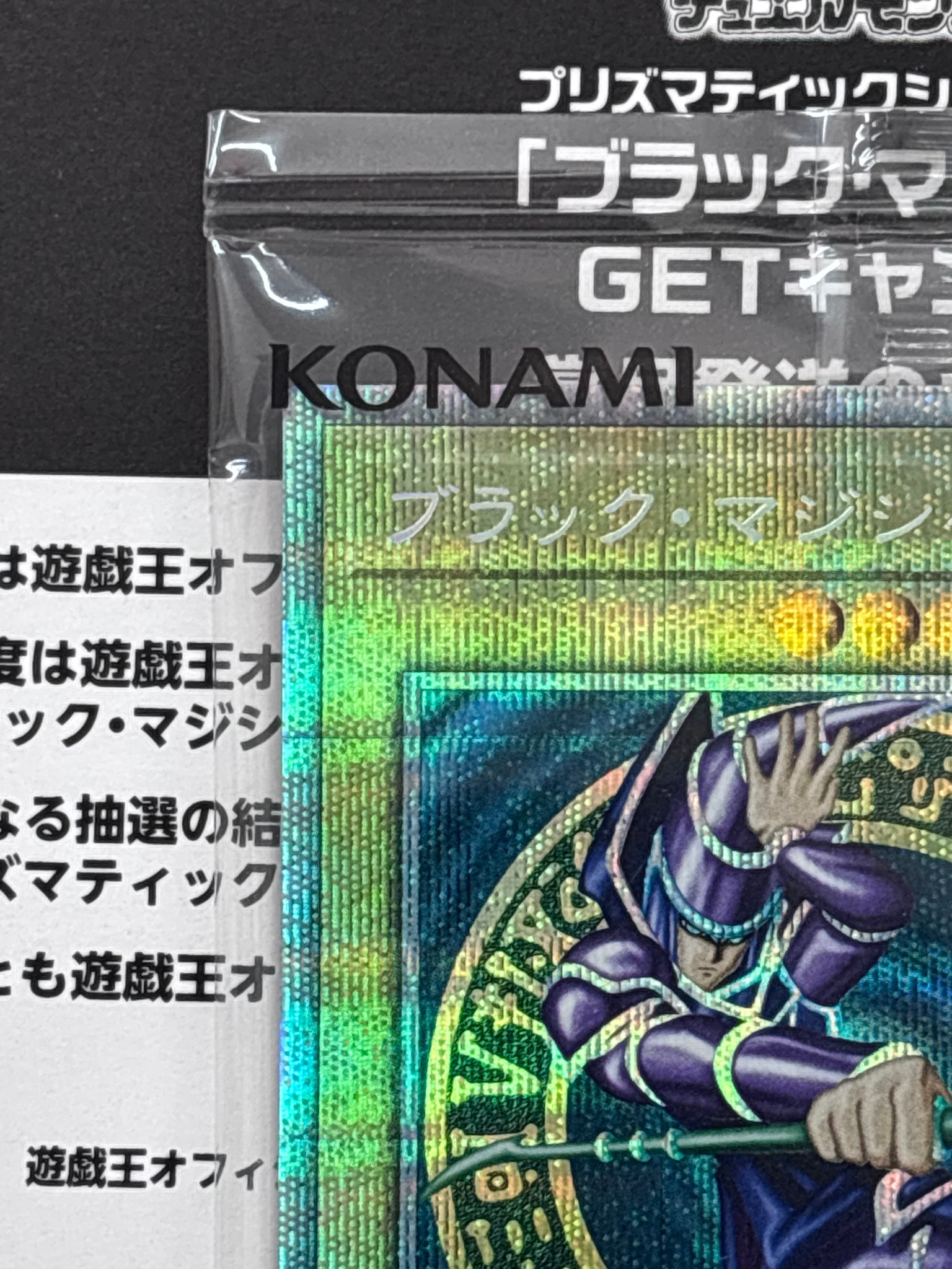 A（きれいな状態）】ブラック・マジシャン PSE [PSEC-JP002](プリズマ