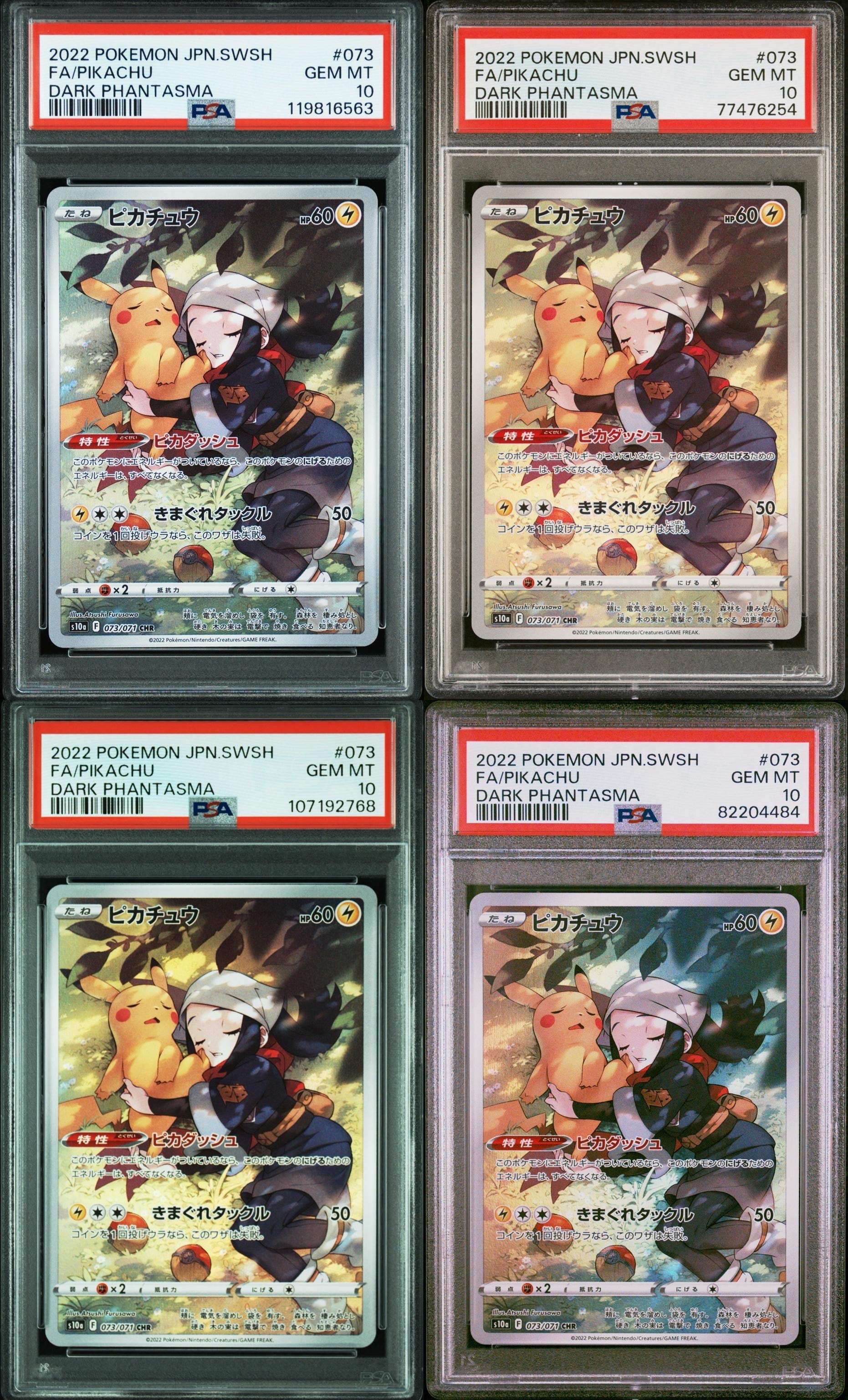 ピカチュウ CHR[S10a 073/071](強化拡張パック「ダークファンタズマ」)