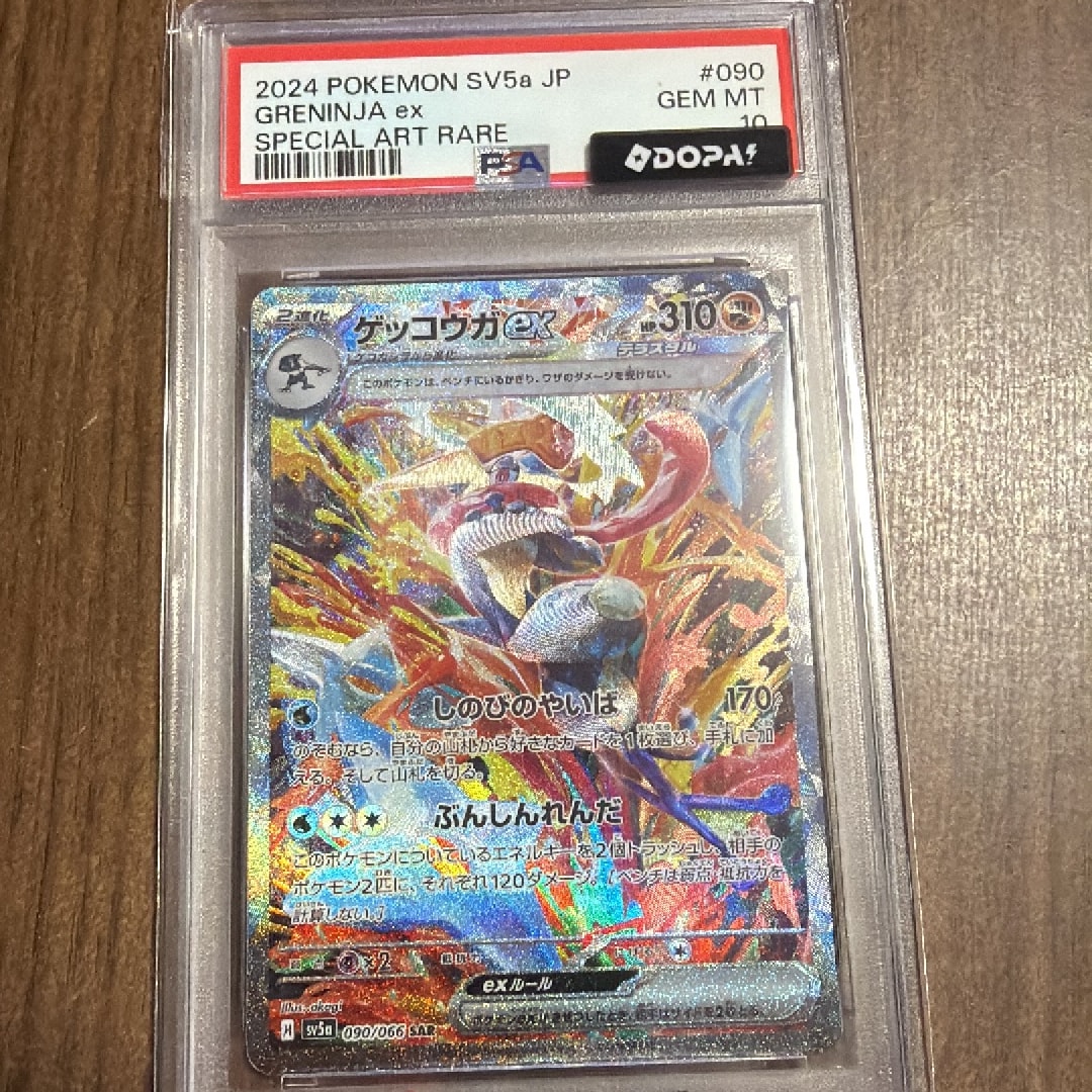 Greninja ex