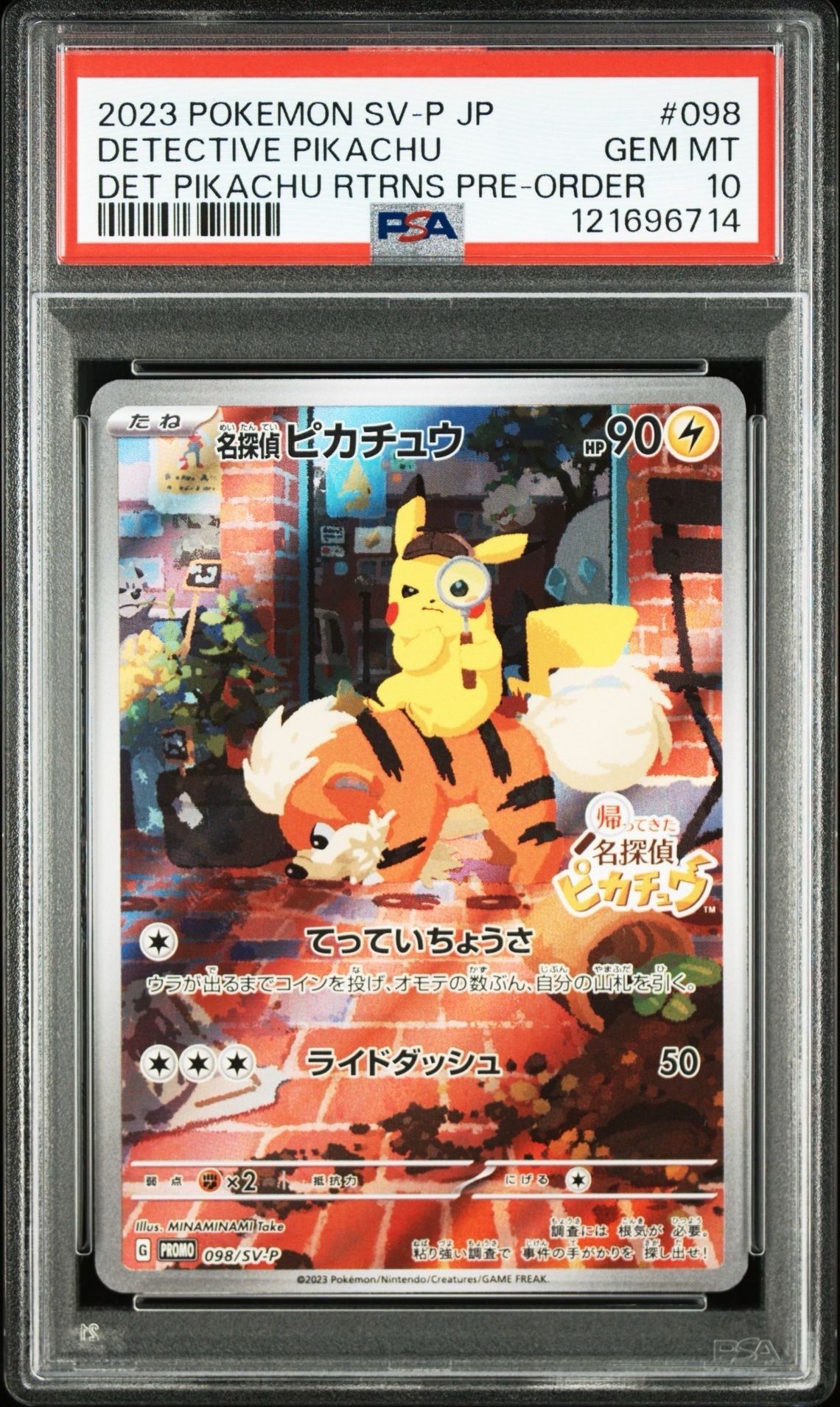 名探偵ピカチュウ: プロモ [SV-P 098](プロモーションカード「SV-P」)