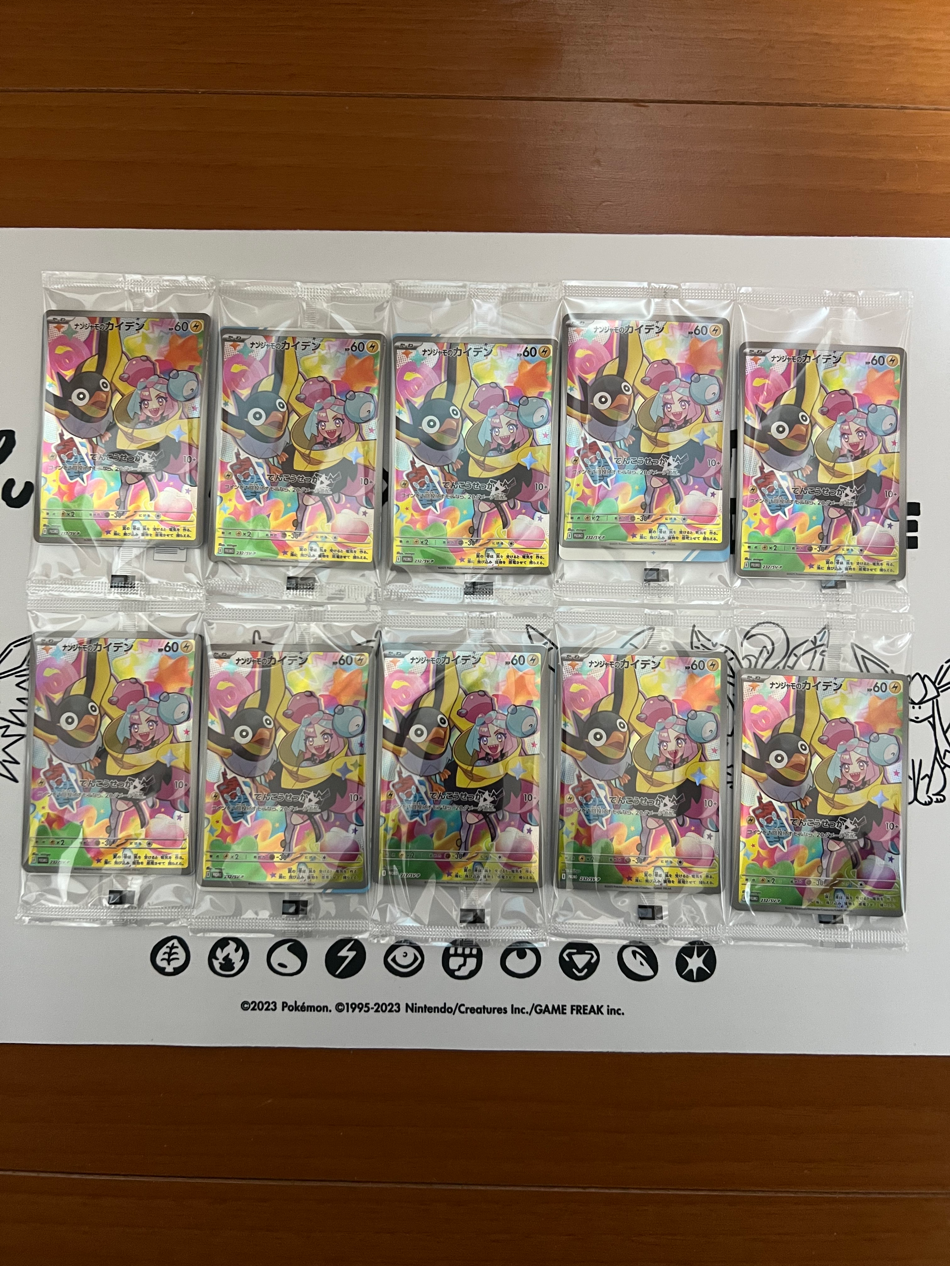 ナンジャモのカイデン P [SV-P 232](プロモーションカード「拡張パック バトルパートナーズ Box購入キャンペーン」)