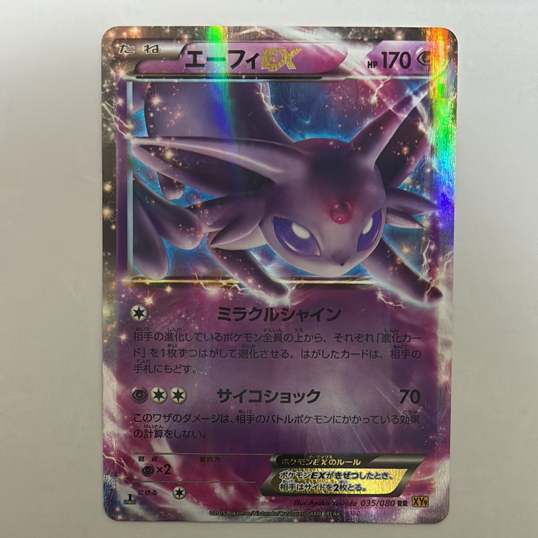 PSA10】エーフィEX RR :1ED [XY9 035/080](拡張パック「破天の怒り