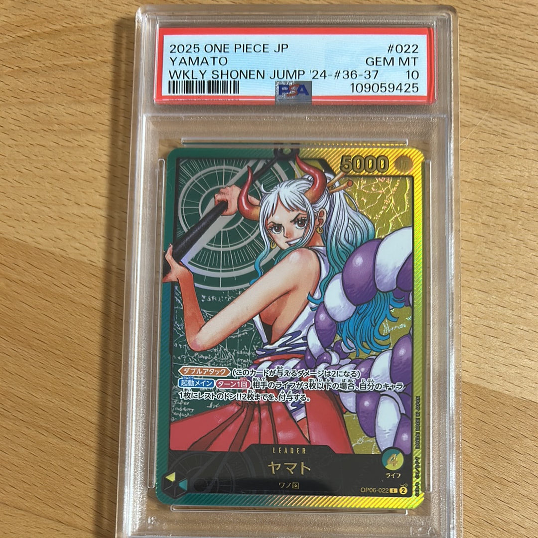 ヤマト L [OP06-022](プロモーションカード「週刊少年ジャンプ2023年36･37号 応募者全員サービス レカフィグ」)