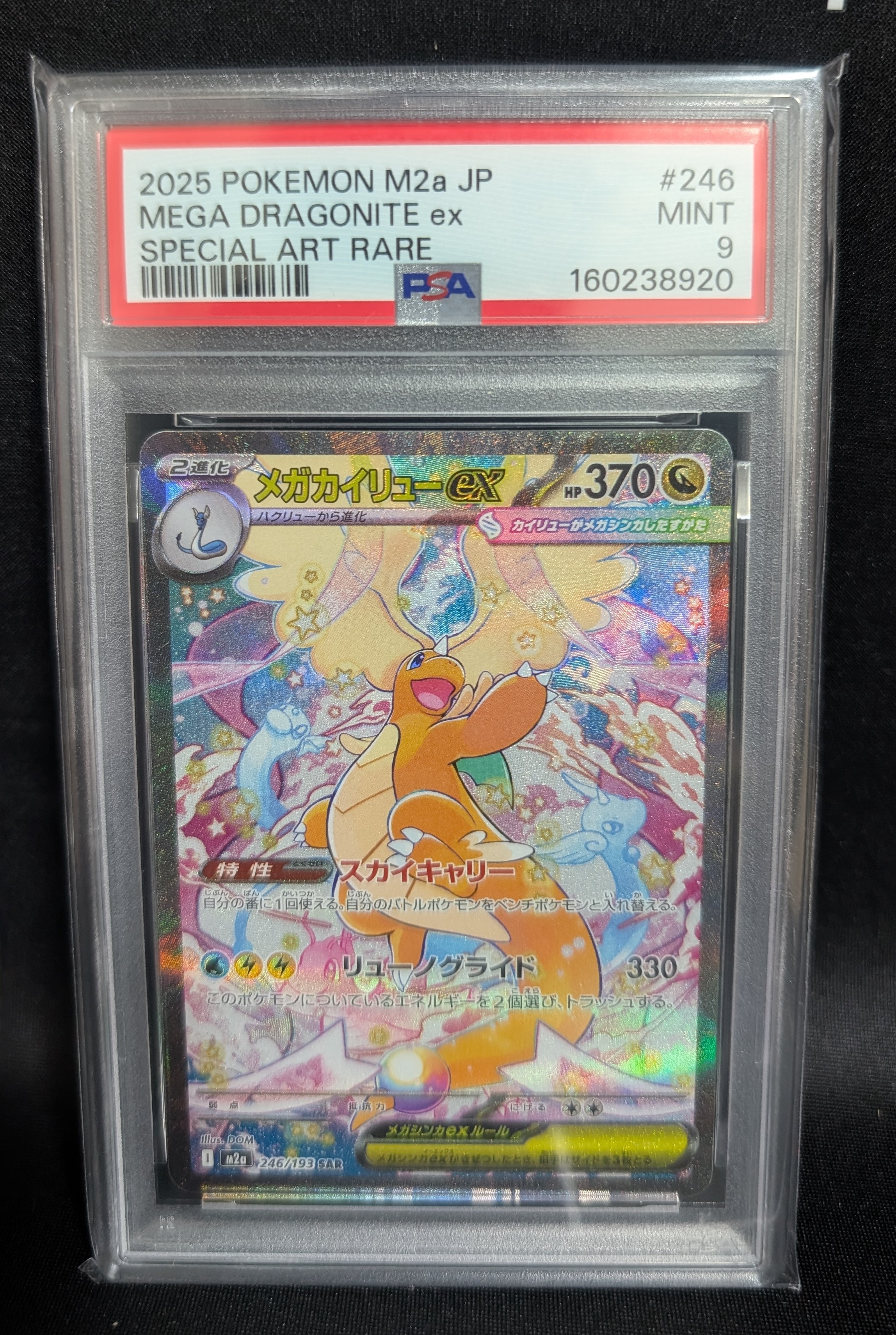 PSA10】ブースター: プロモ [SV-P 065](「YU NAGABA×ポケモンカード