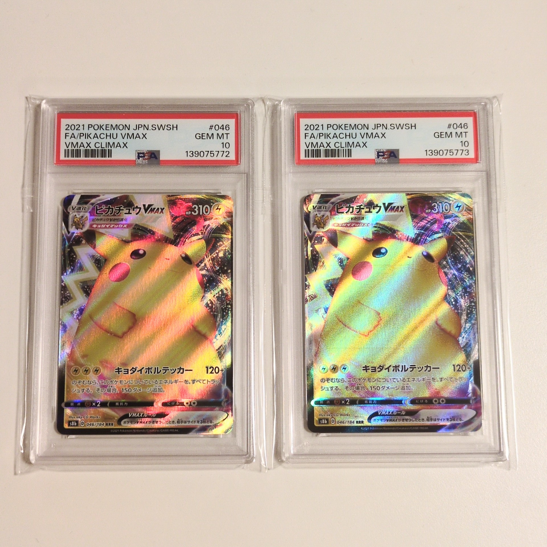 ピカチュウVMAX RRR[s8b 046/184](ハイクラスパック「VMAXクライマックス」)