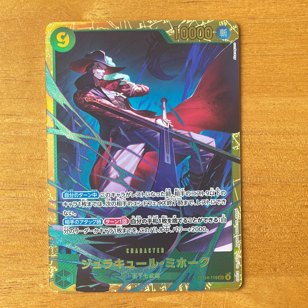PSA10】ジュラキュール・ミホーク SEC-SP (コミパラ) [OP14-119