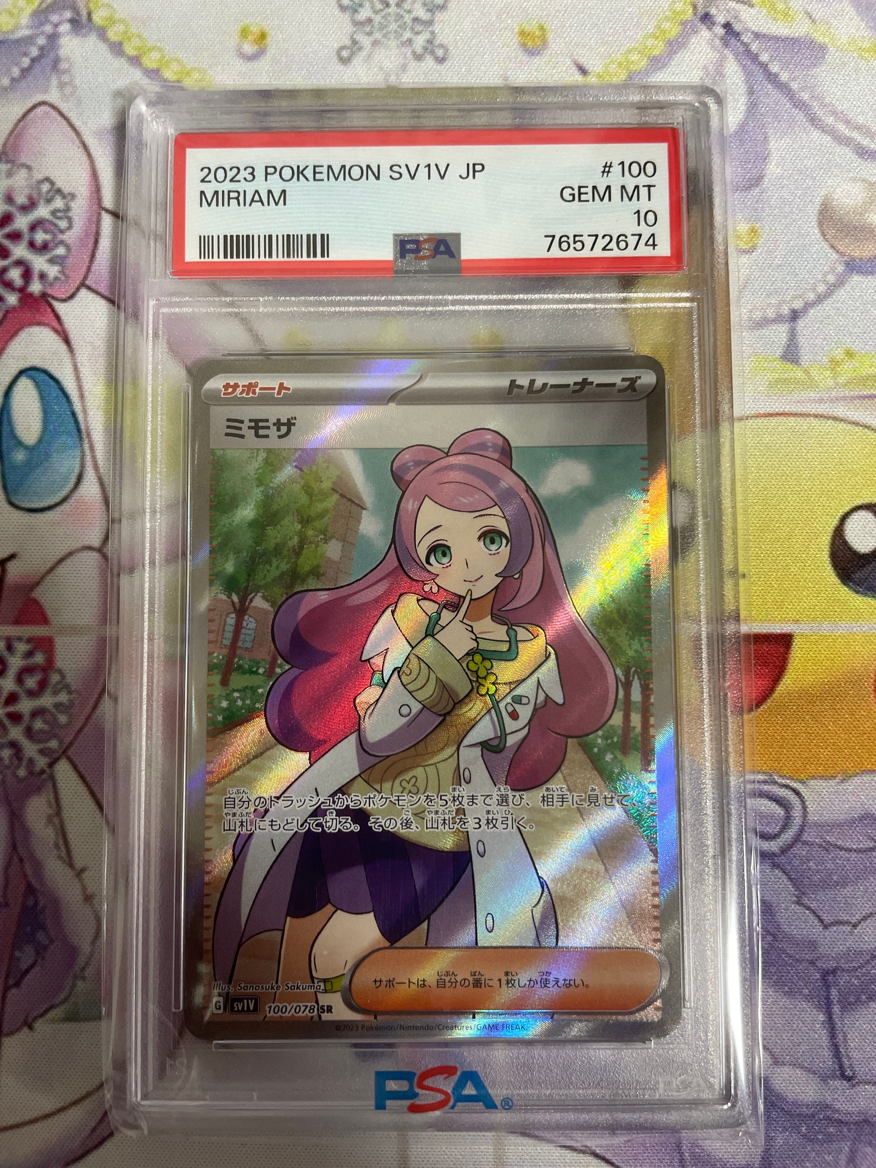 ミモザ SR [SV1V 100/078](スカーレット&バイオレット 拡張パック「バイオレットex」)