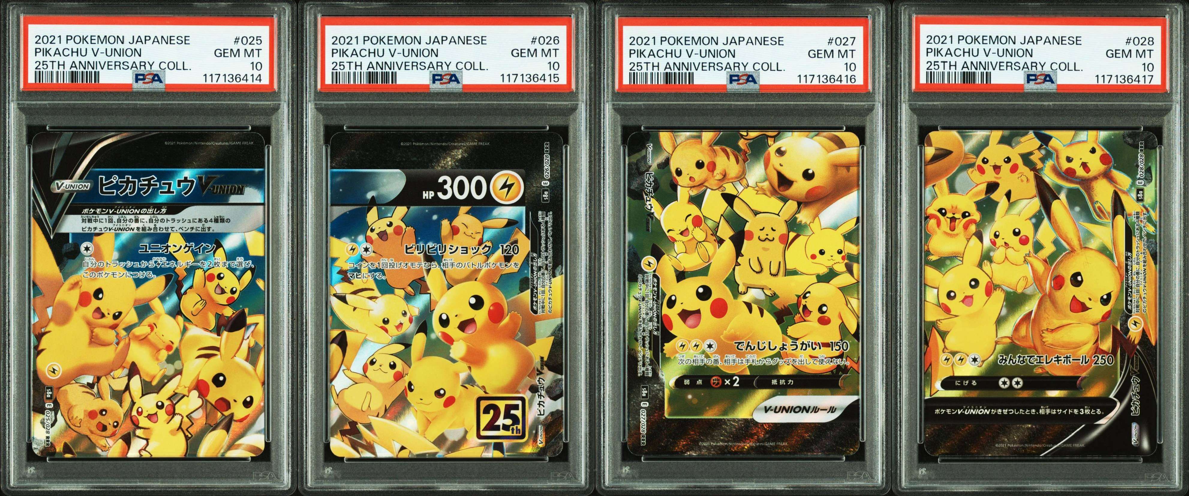 ピカチュウV-UNION RRR[s8a 025-028/028](拡張パック「25th アニバーサリーコレクション」)